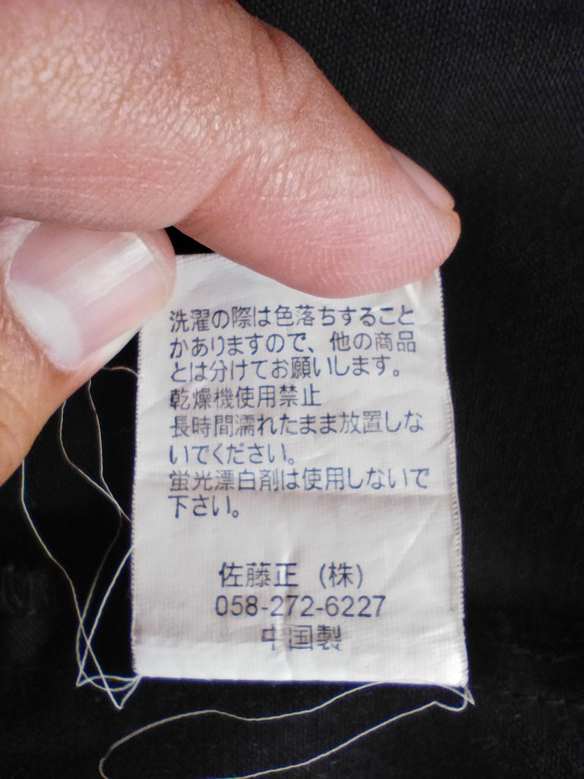 If Six Was Nine Nylaus Design jacket seditionaries Size US M / EU 48-50 / 2 - 6 Thumbnail