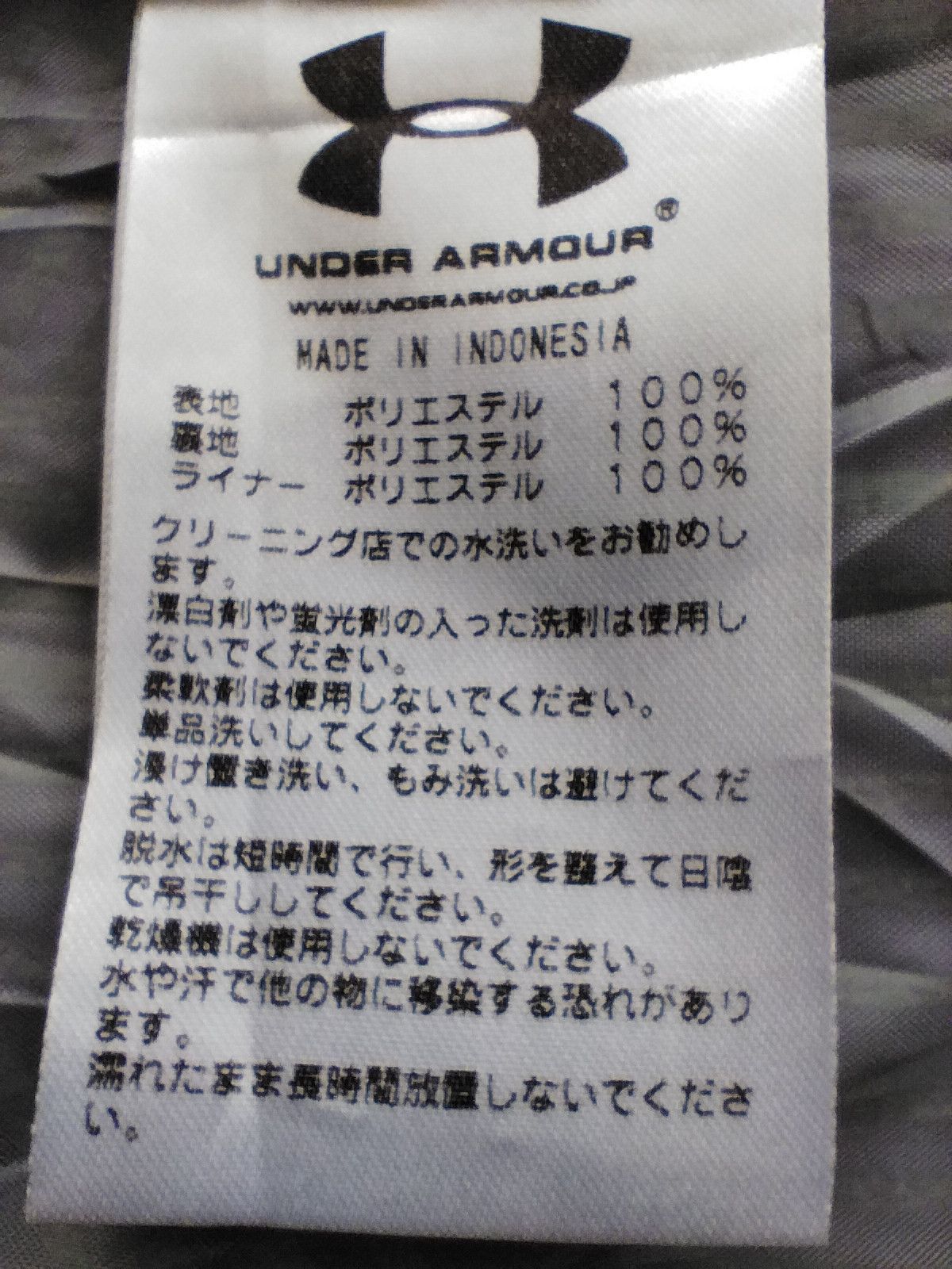 Under Armour Under Armour jacket Size US L / EU 52-54 / 3 - 7 Thumbnail