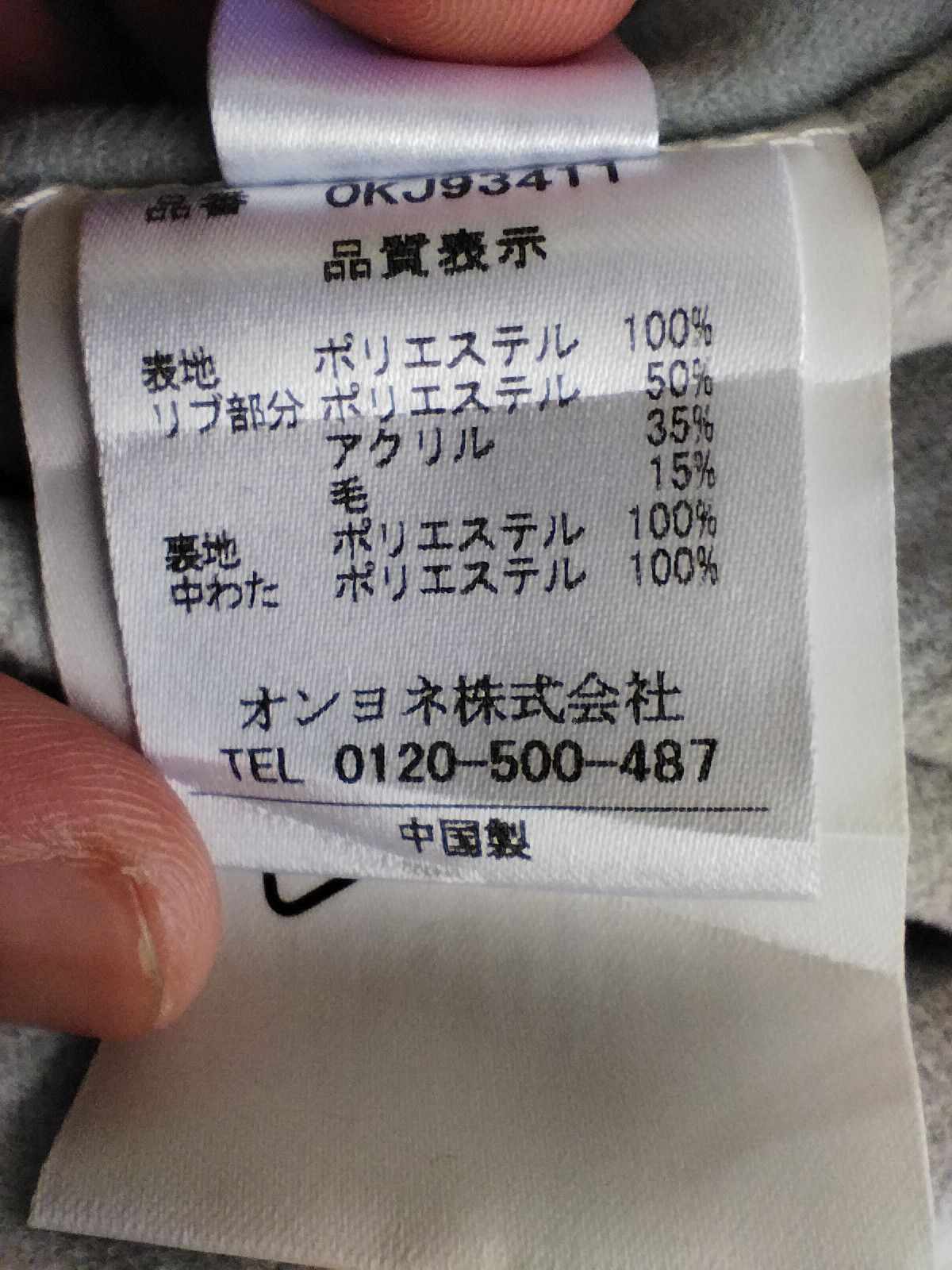 Japanese Brand × Other hyglater jacket Size US M / EU 48-50 / 2 - 6 Thumbnail