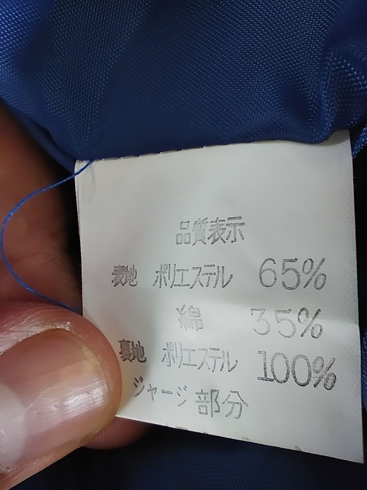 Other Isetan Jacket workers Size US M / EU 48-50 / 2 - 8 Thumbnail