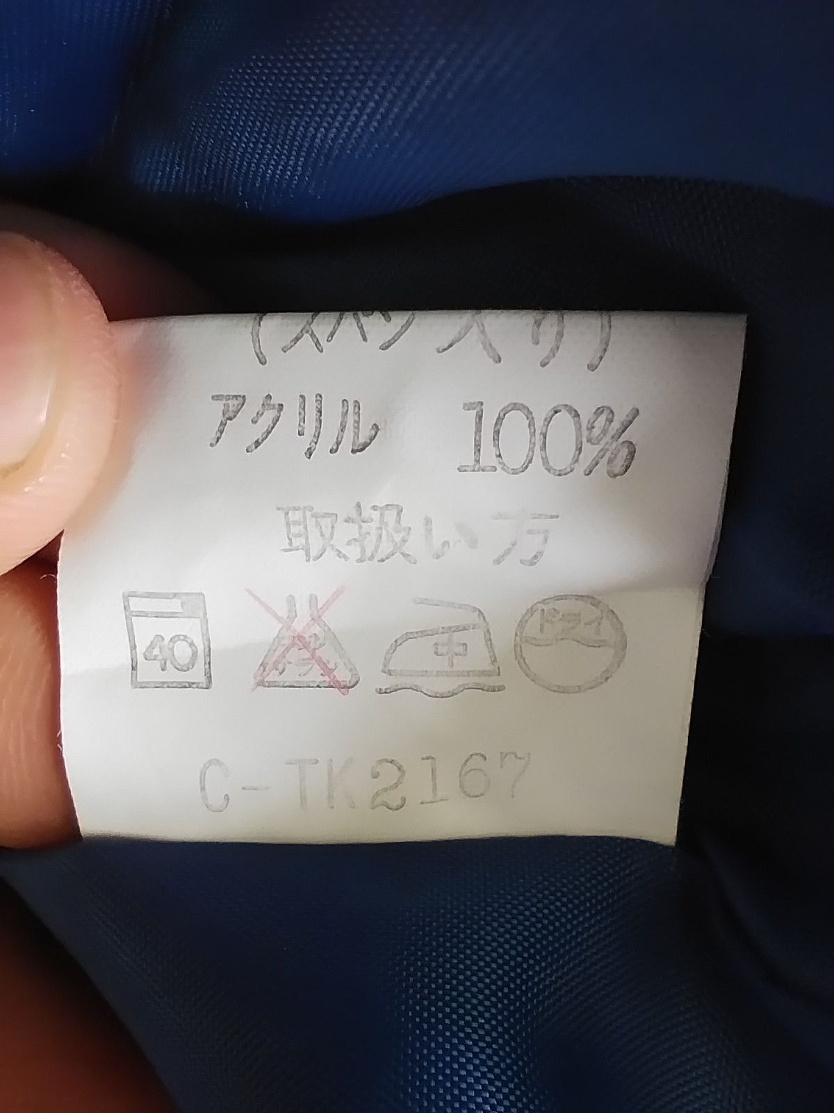 Other Isetan Jacket workers Size US M / EU 48-50 / 2 - 7 Thumbnail