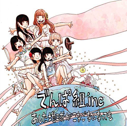 Anime × Vintage Dempagumi Ashita Chikyu ga Konagona ni Nattemo Shirt Size US L / EU 52-54 / 3 - 12 Thumbnail
