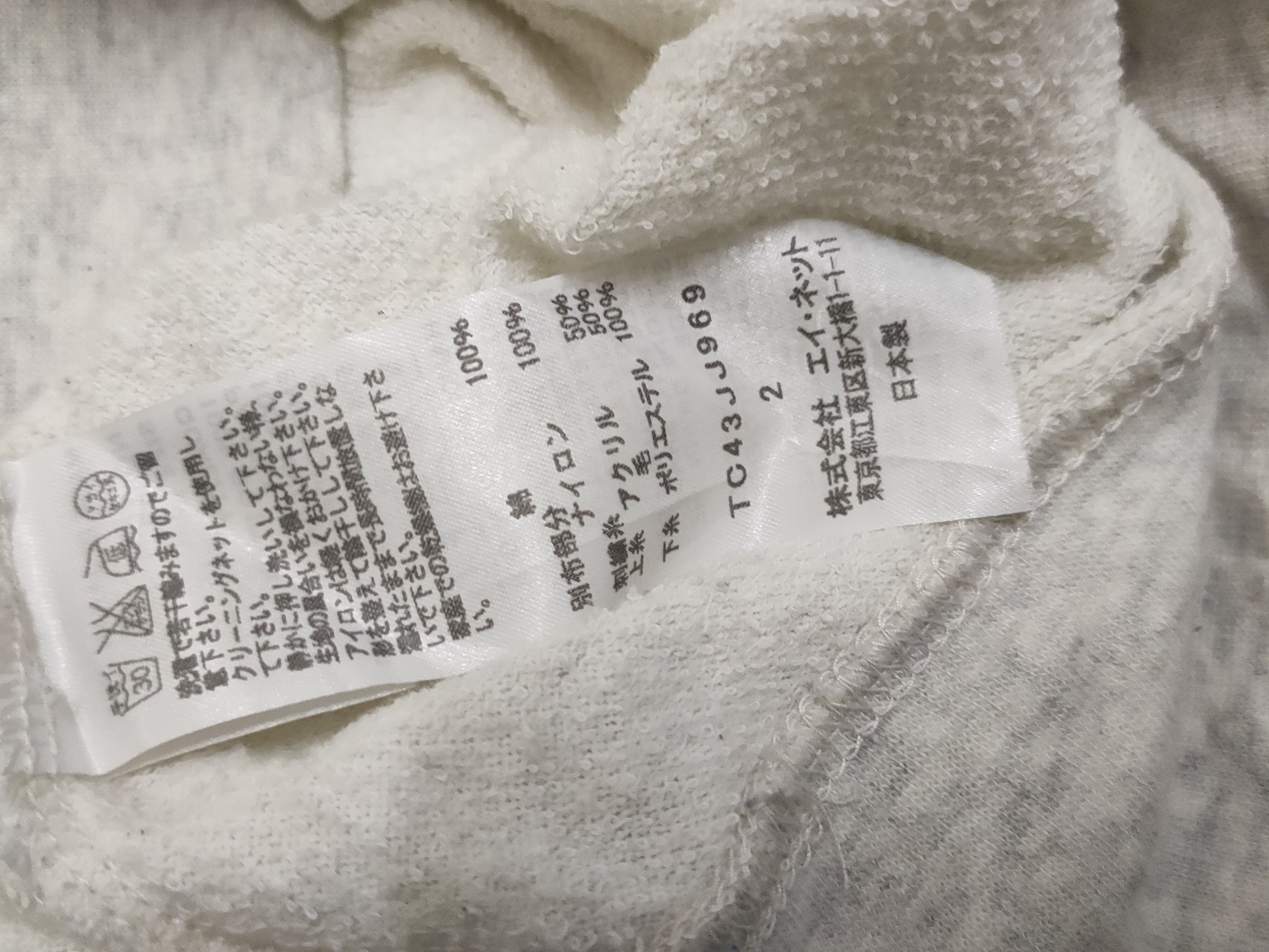 Issey Miyake Tsumori chisato by issey miyake sweater knitwear Size US M / EU 48-50 / 2 - 7 Thumbnail