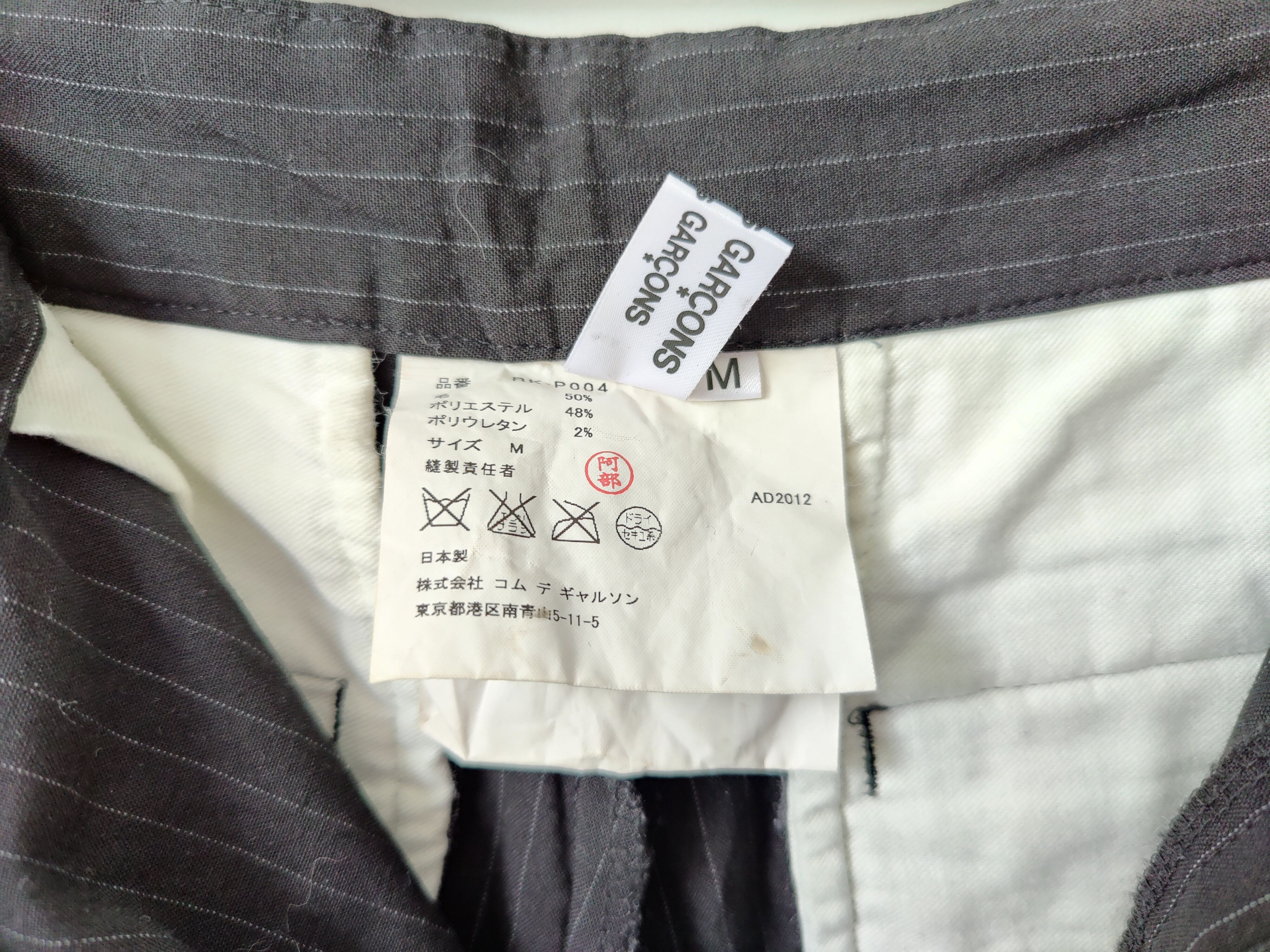 Comme des Garcons Banana Trousers Size US 30 / EU 46 - 5 Thumbnail