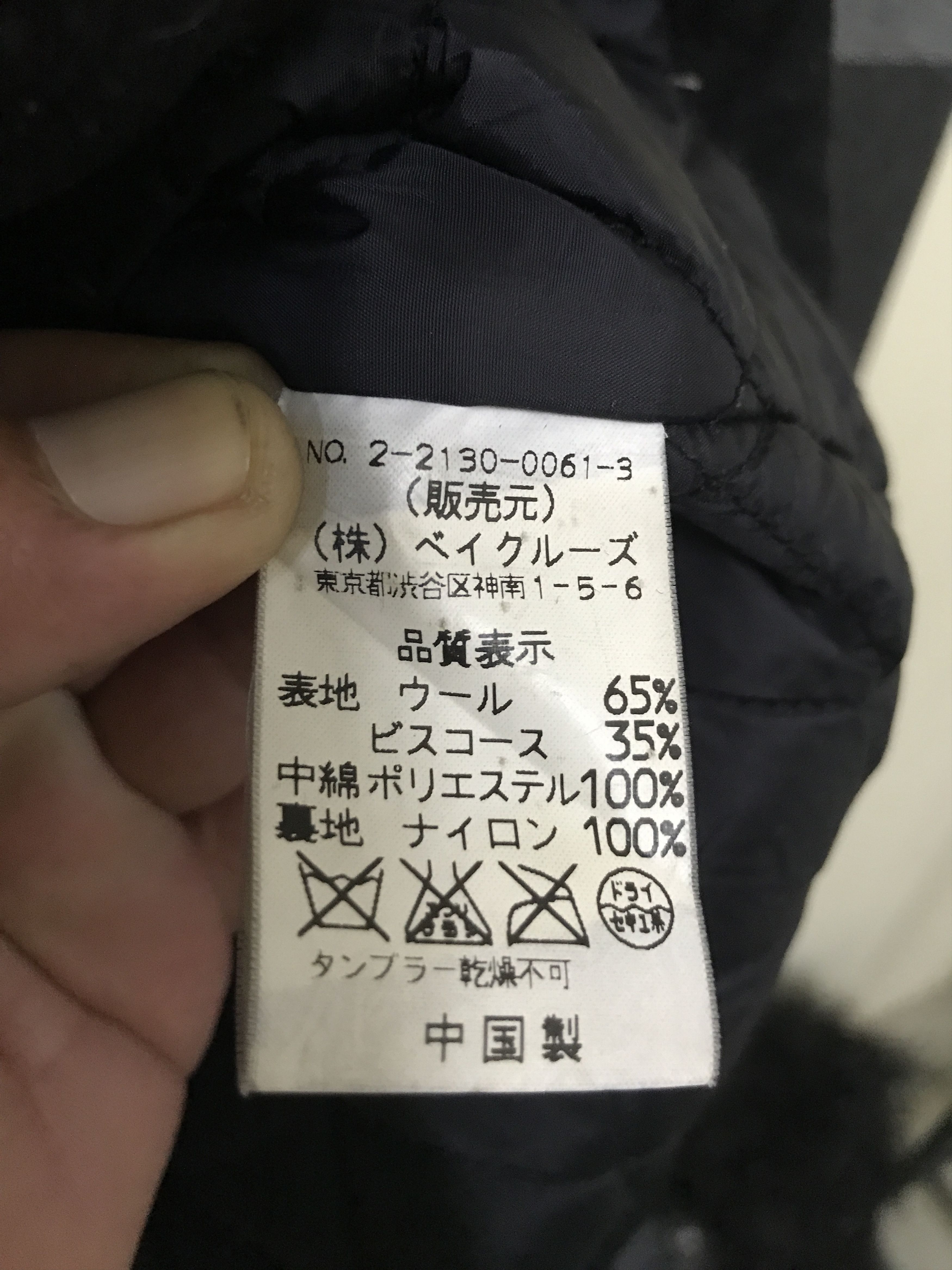 Edifice Japan × Japanese Brand J67 EDIFICE Black Wool Jacket Size US L / EU 52-54 / 3 - 9 Thumbnail