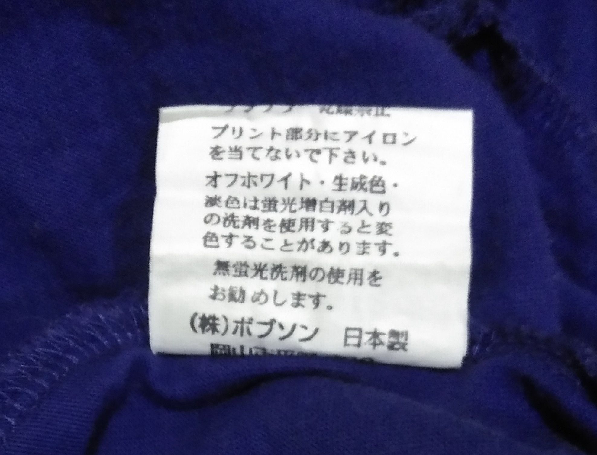 Japanese Brand KENZO JEANS T-SHIRT MADE IN JAPAN Size US L / EU 52-54 / 3 - 6 Thumbnail