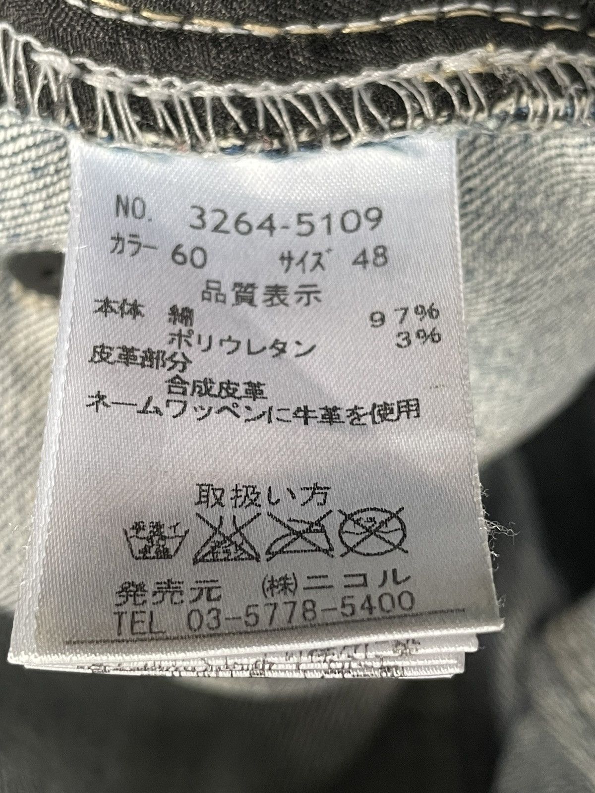 Japanese Brand × Matsuda NICOLE CLUB FOR MEN Rips Distressed Denim Size US 34 / EU 50 - 11 Thumbnail