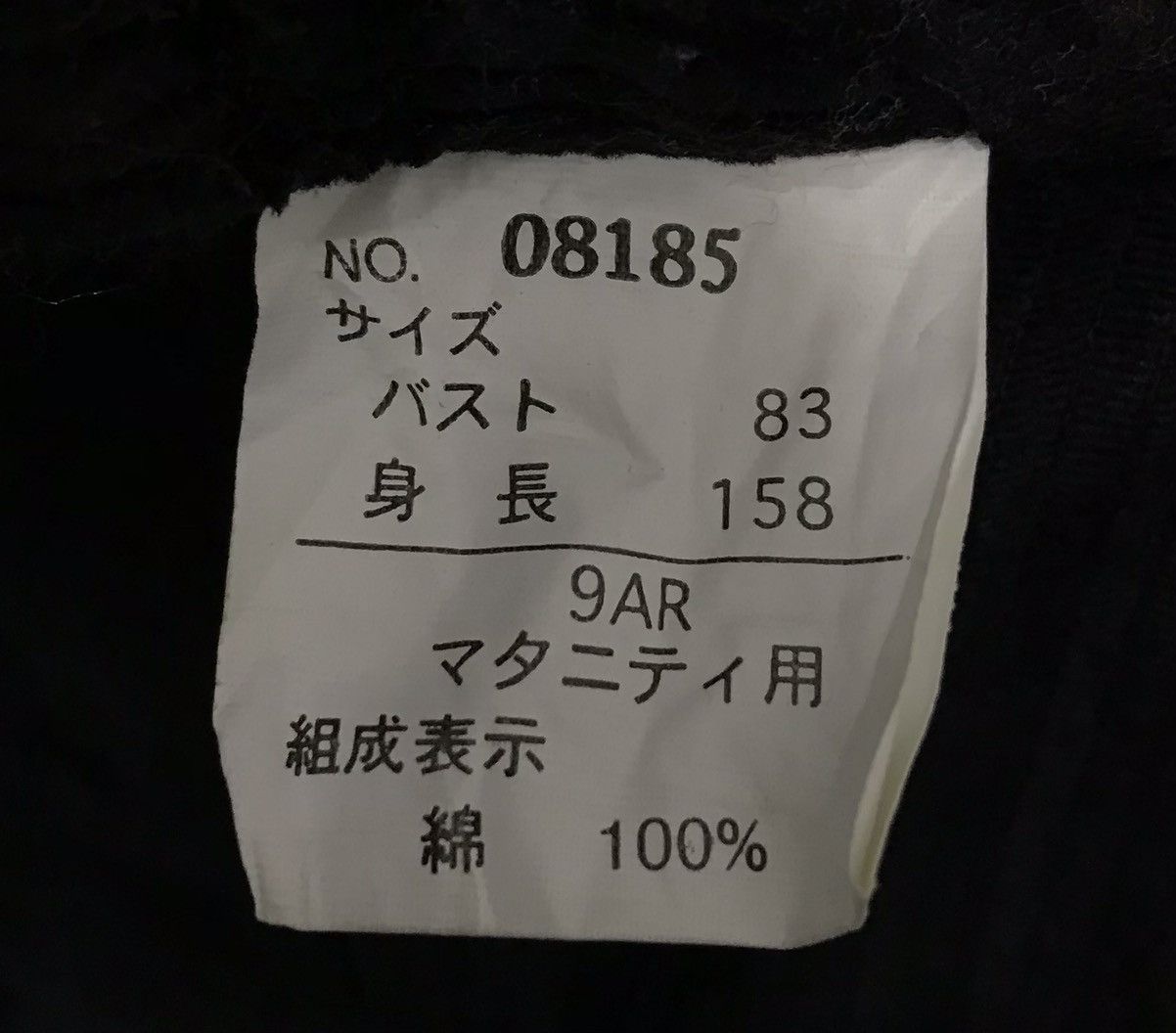 Japanese Brand PREMAMMY OVERALLS Size US 42 / EU 58 - 14 Thumbnail