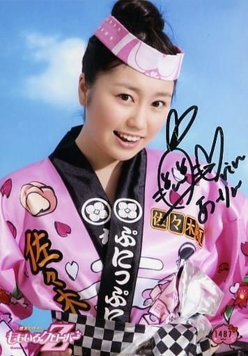 Japanese Brand Rare Momoiro Clover (Ayaka Sasaki) Kimono Size US L / EU 52-54 / 3 - 1 Thumbnail