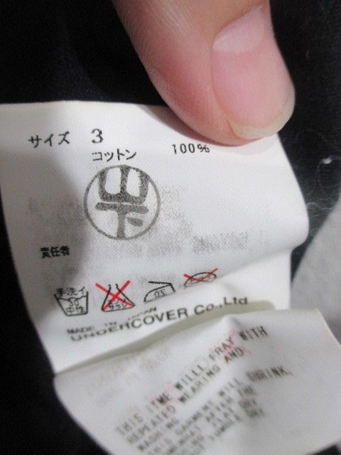 Undercover Undercover MATBRAIN TSHIRT Size US L / EU 52-54 / 3 - 3 Thumbnail