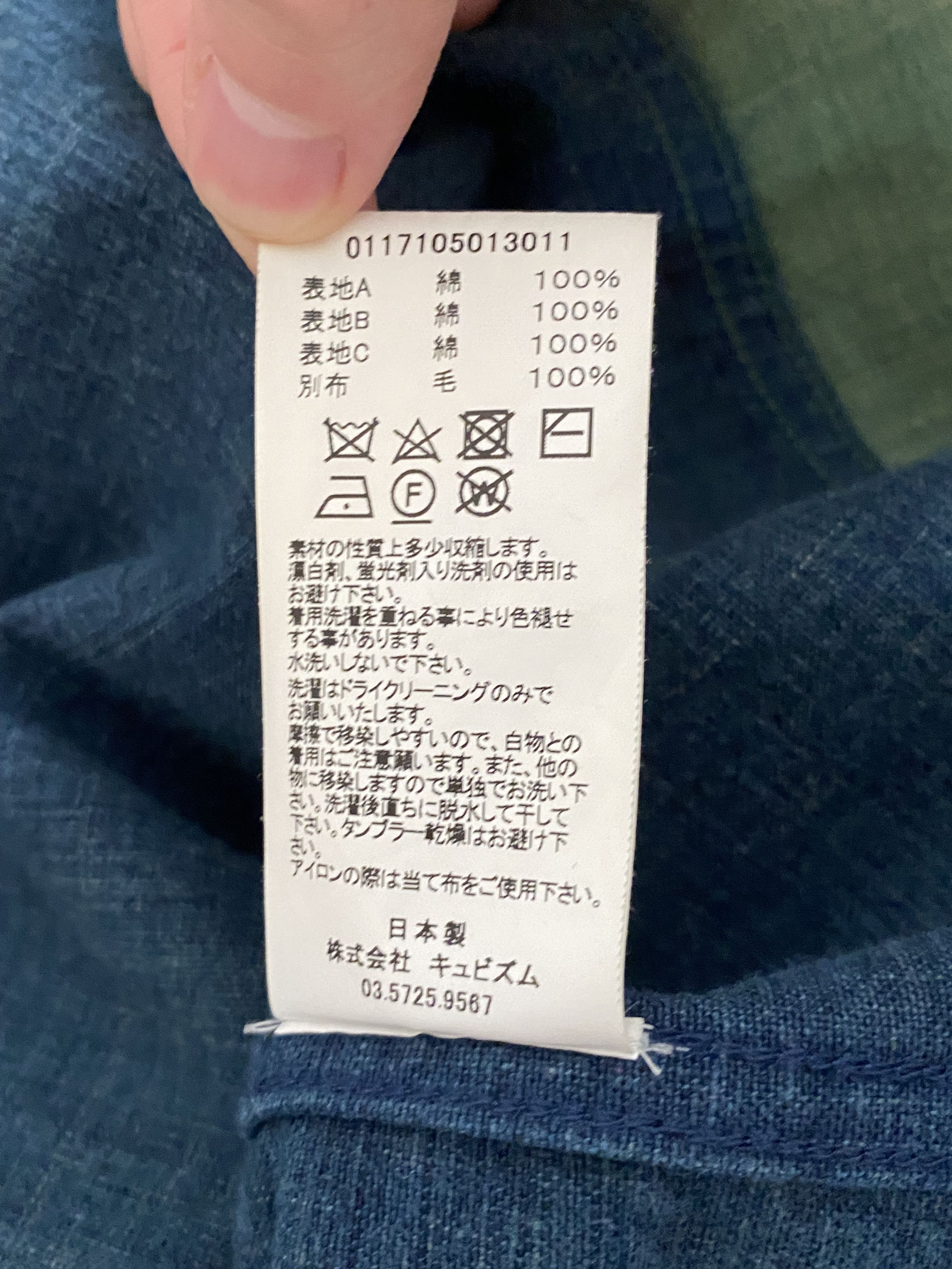 Visvim Sanjuro Coat Boarder Size US M / EU 48-50 / 2 - 8 Thumbnail