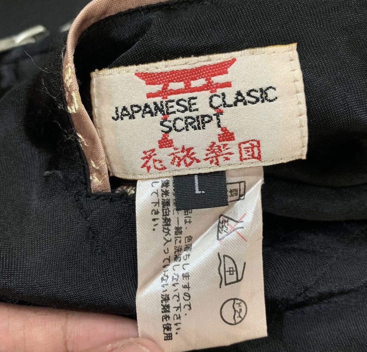 Japanese Brand 🔥VTG SUKAJAN SOUVENIR REVERSIBLE JAPAN CLASIC SCRIPT JACKET Size US S / EU 44-46 / 1 - 14 Thumbnail