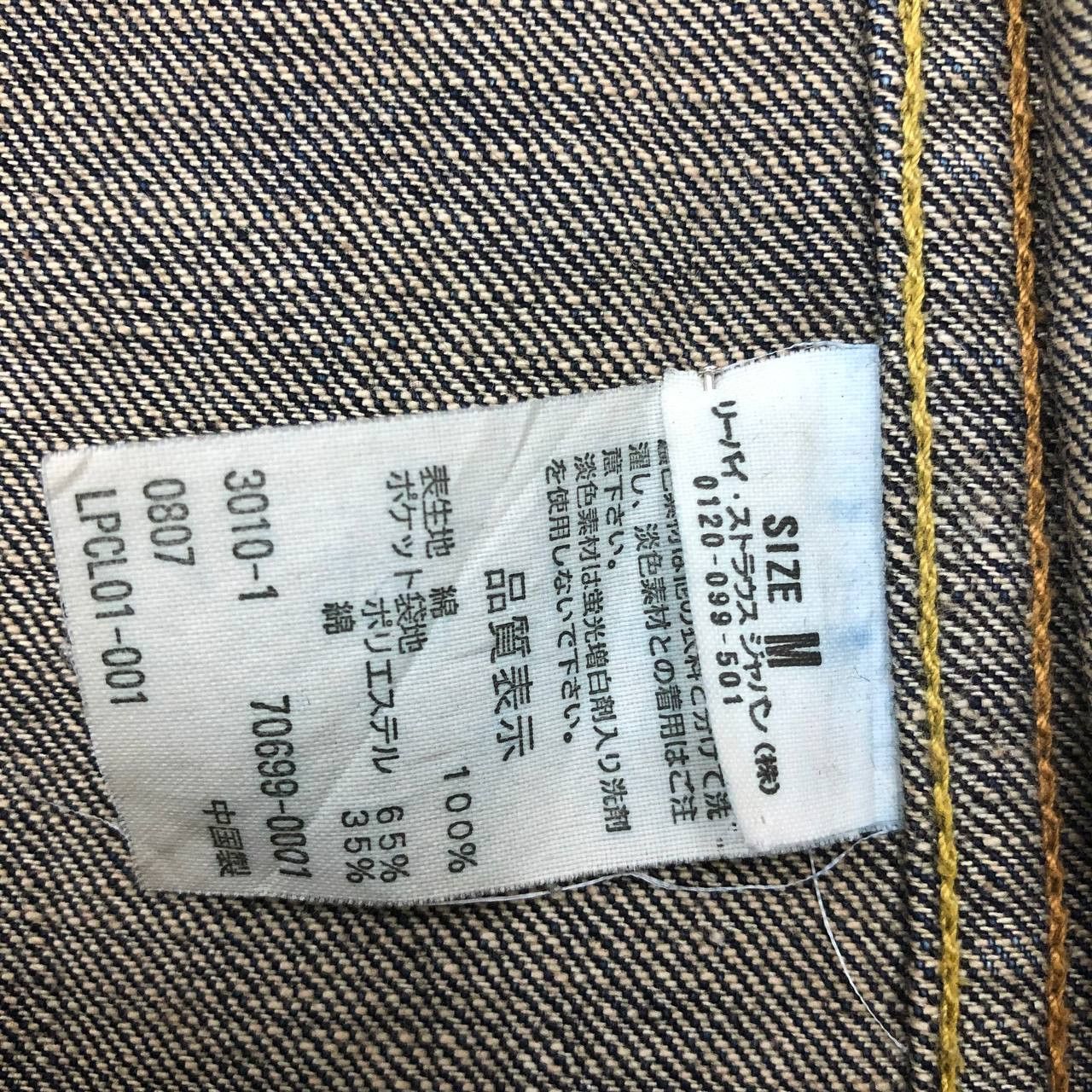 Levi's Y317 LEVI'S WORKWEAR CHORE JACKET Size US M / EU 48-50 / 2 - 10 Thumbnail