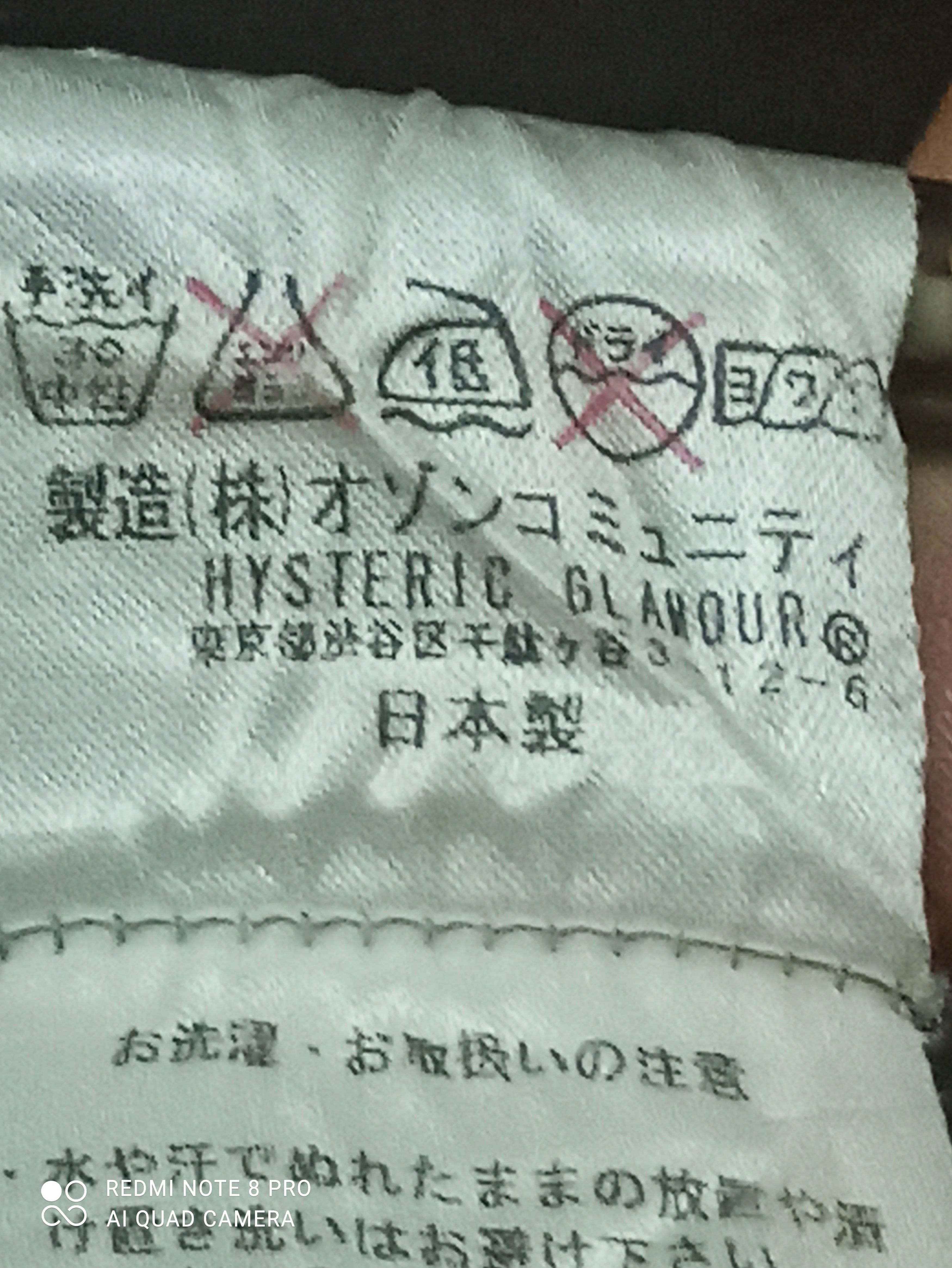 Hysteric Glamour HYSTERIC GLAMOUR TSHIRT Size US S / EU 44-46 / 1 - 7 Thumbnail