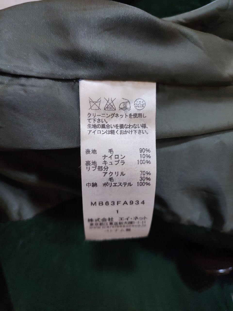 Issey Miyake 🧥 Mercibeaucoup by Issey Miyake Wool Pea Coat Japan Size US L / EU 52-54 / 3 - 7 Thumbnail
