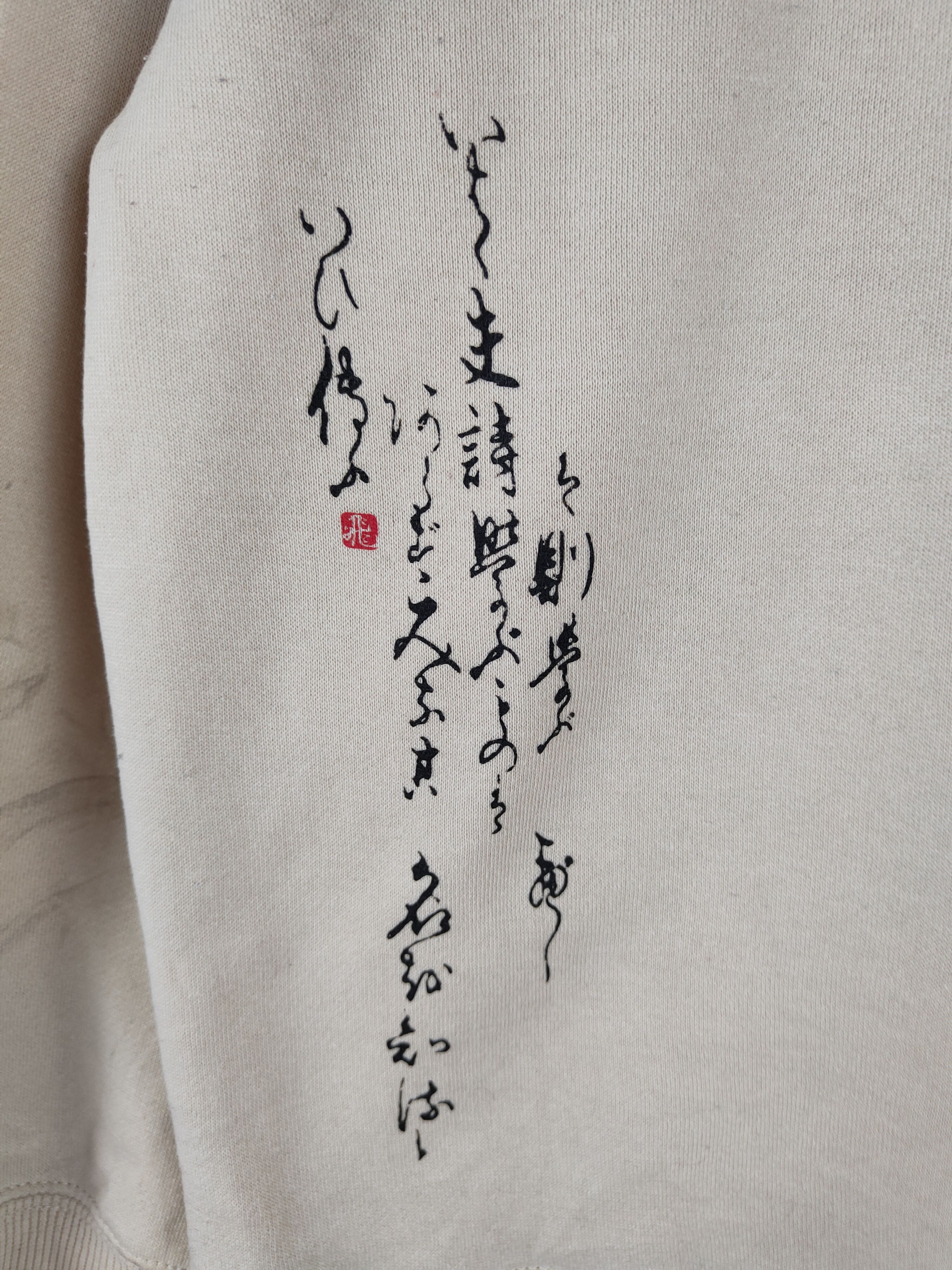 Japanese Brand Seku dragon japan dirty Brown Hoodie Sweater #S667 Size US L / EU 52-54 / 3 - 10 Thumbnail