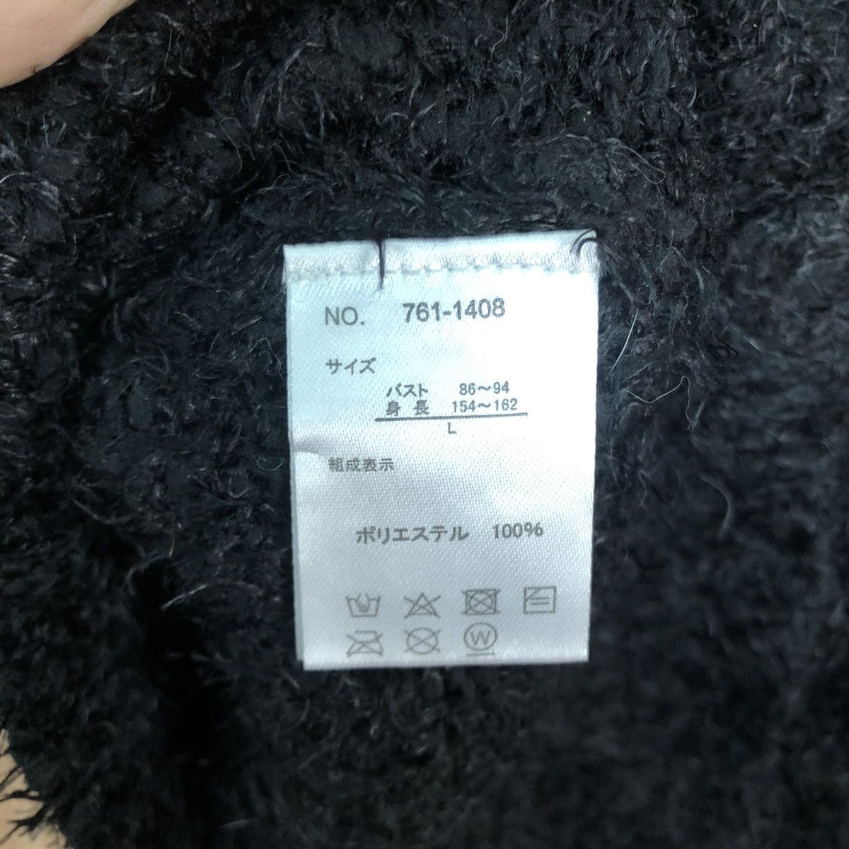 Japanese Brand DL Rose Farm Black Mohair Shag Shaggy Knitwear #c431 Size US L / EU 52-54 / 3 - 10 Thumbnail