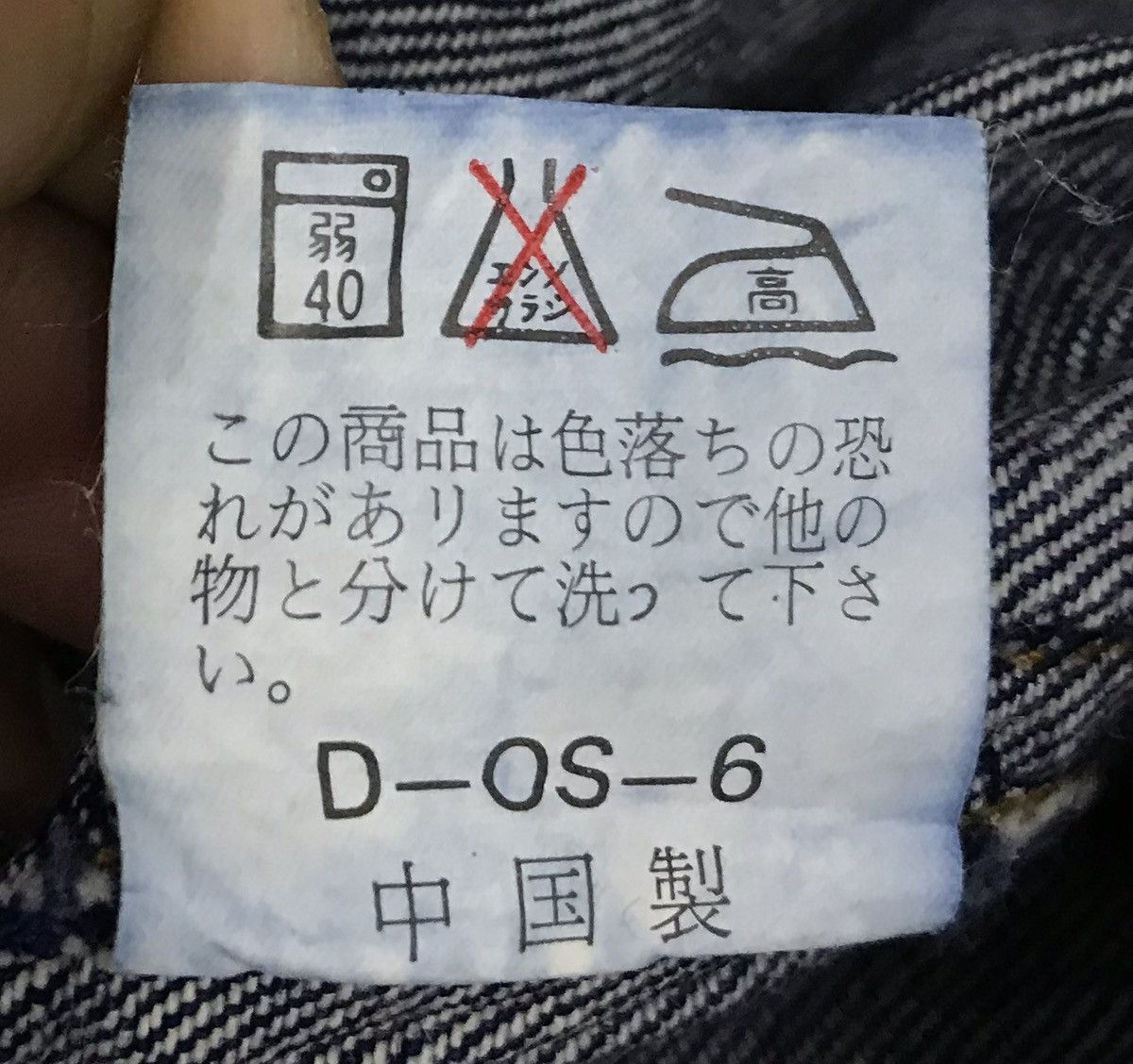 Japanese Brand JAPANESE BRAND OVERALLS Size US 44 / EU 60 - 12 Thumbnail