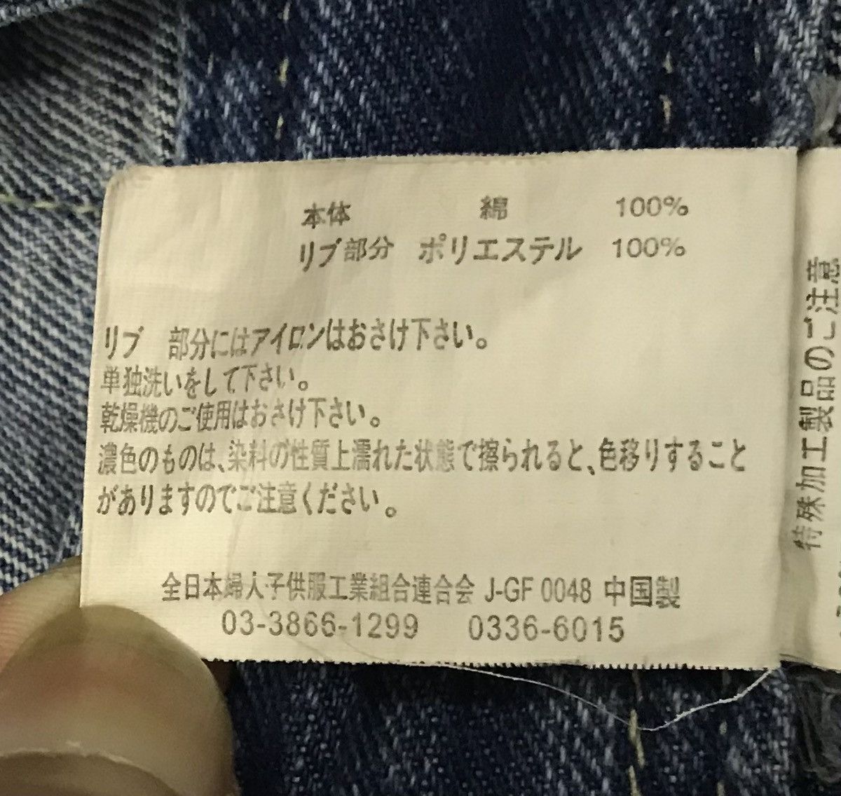 Japanese Brand THE PLSNTIFUL CREATION ASSURED JOY OVERALLS Size US 31 - 14 Thumbnail