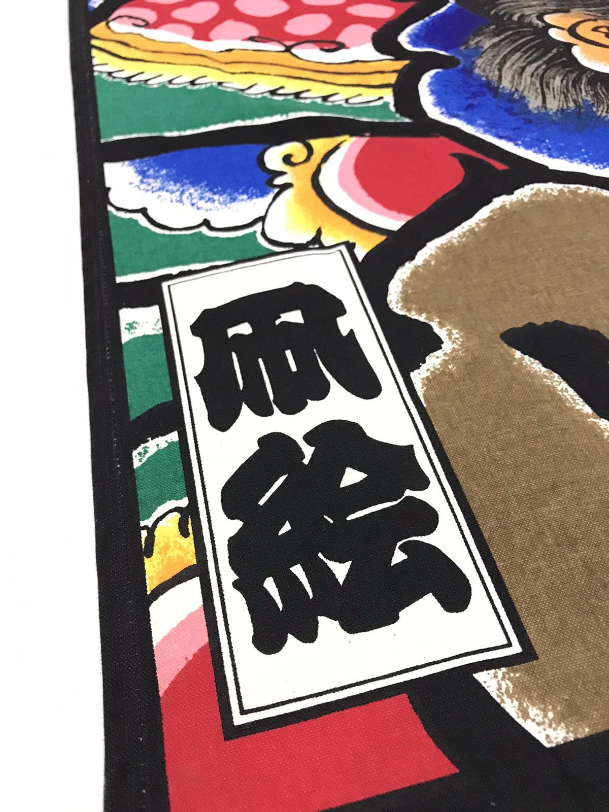 Japanese Brand NOREN JAPANESE TRADITIONAL CURTAIN C TSUGARU KITE PAINTING Size ONE SIZE - 3 Thumbnail