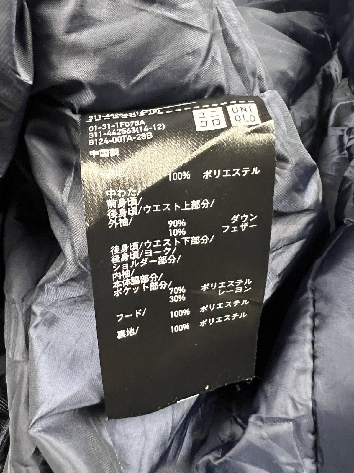 Uniqlo × White Mountaineering White Mountaineering x Uniqlo Hybrid Down Oversized Parka Size US M / EU 48-50 / 2 - 17 Thumbnail