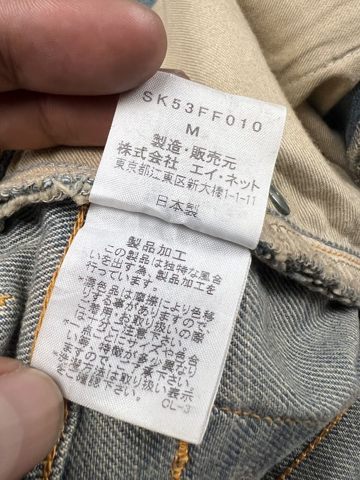 Issey Miyake Sunao Kuwahara Issey Miyake Reconstruct Multifabric Denim Size US 34 / EU 50 - 15 Thumbnail