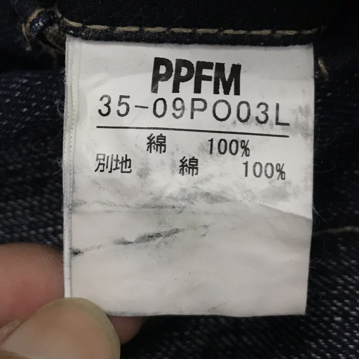 PPFM PPFM DENIM PANTS Size US 33 - 17 Thumbnail