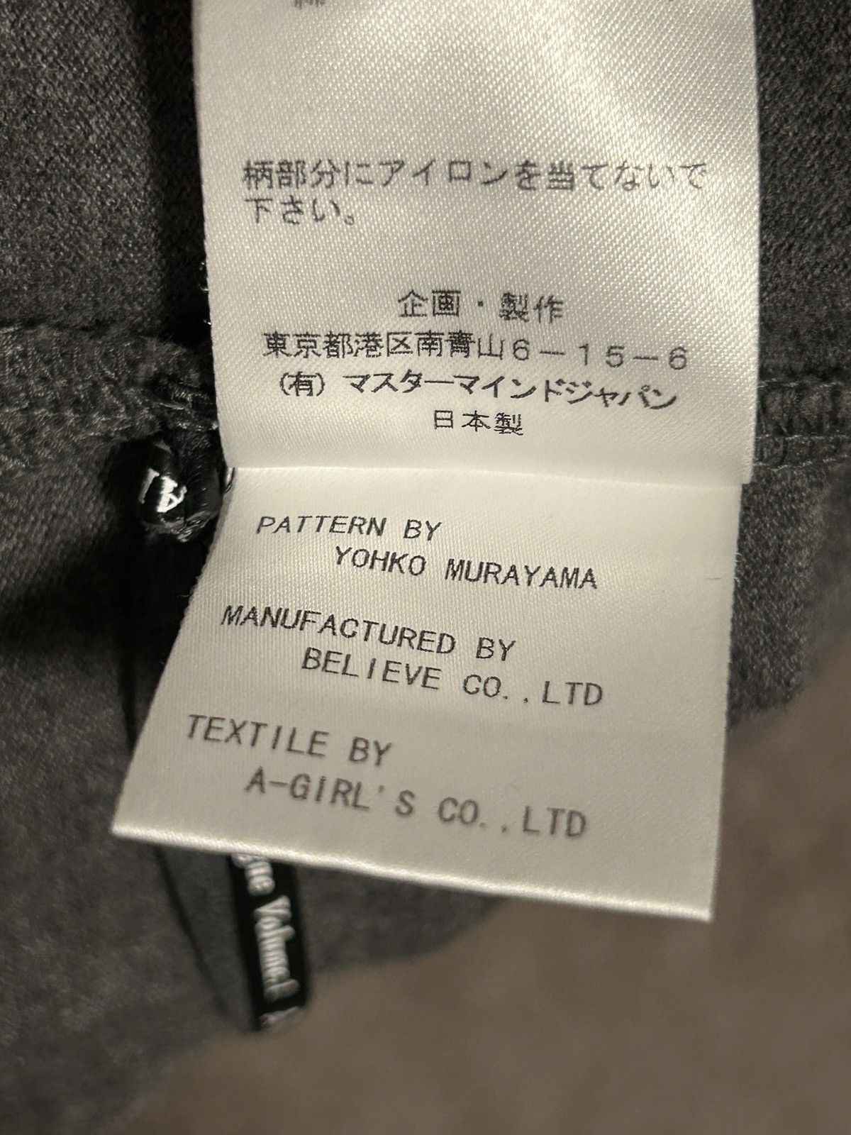 20th Anniversary MasterMind Japan