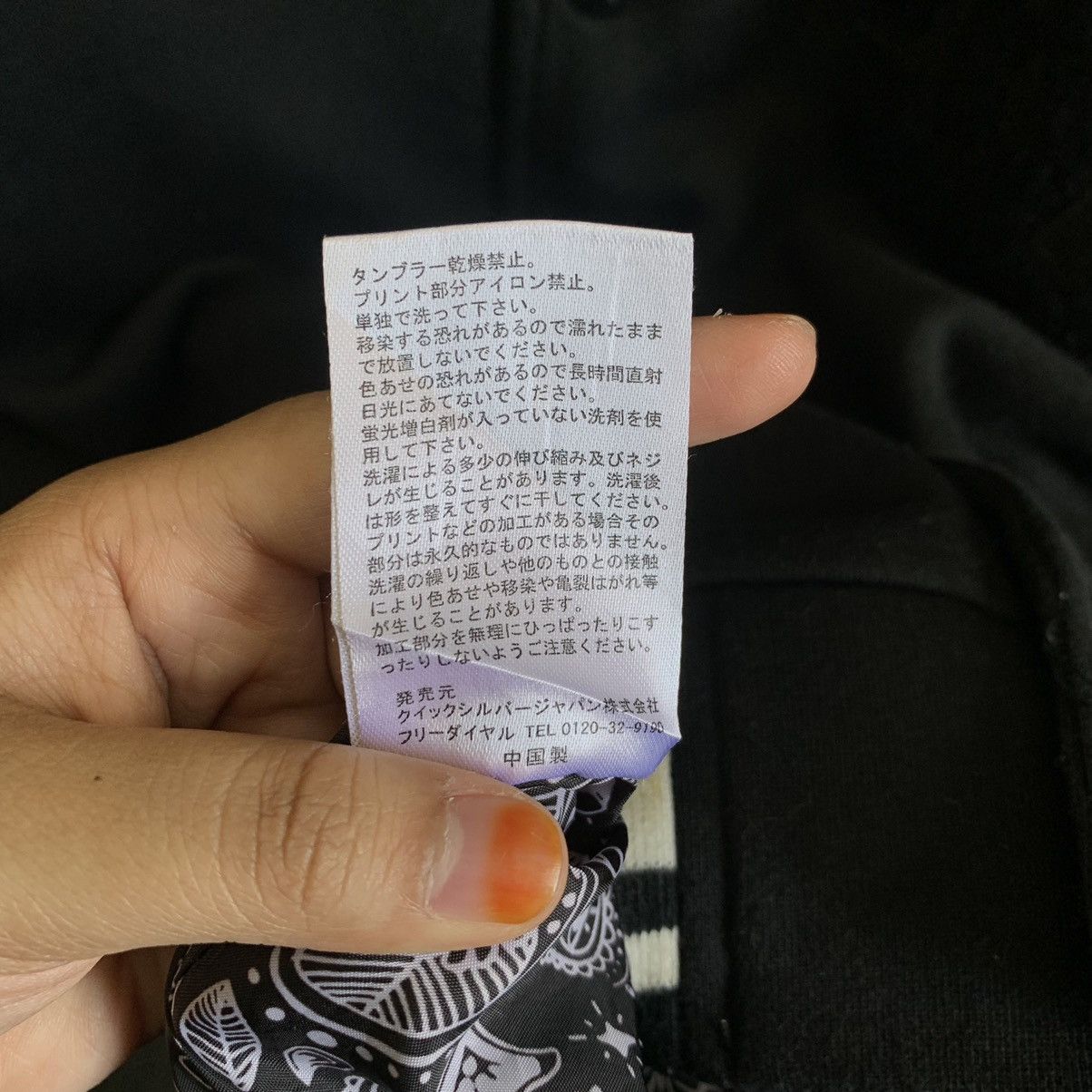 DC × Japanese Brand DC Varsity Jacket Size US L / EU 52-54 / 3 - 8 Thumbnail