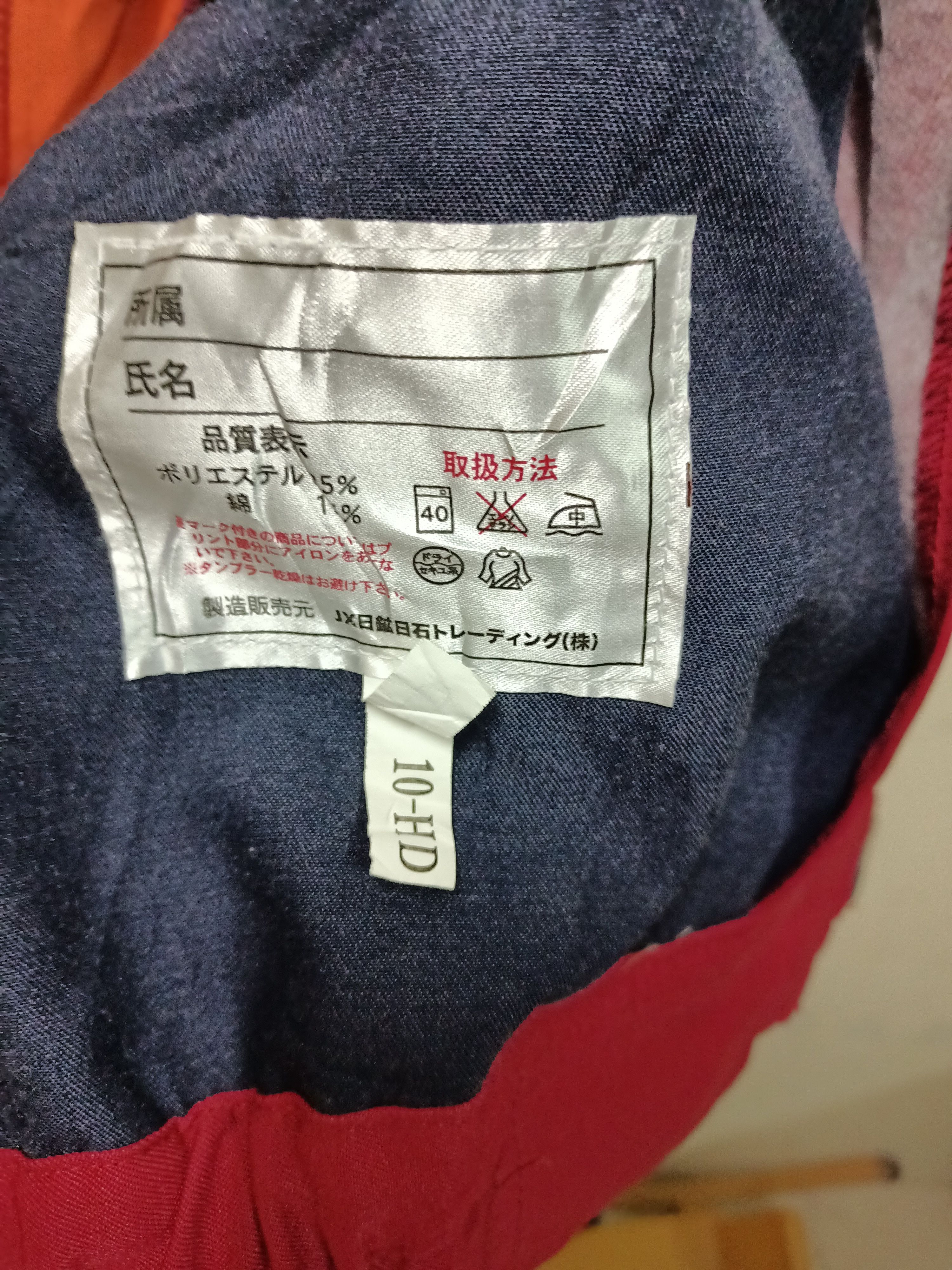 Japanese Brand Eneos Automotif Jacket for Initial D Toyota AE86 Size US L / EU 52-54 / 3 - 9 Thumbnail