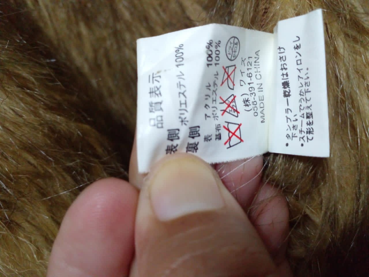 JACKET FUR MARYLESTER. (GJ23)