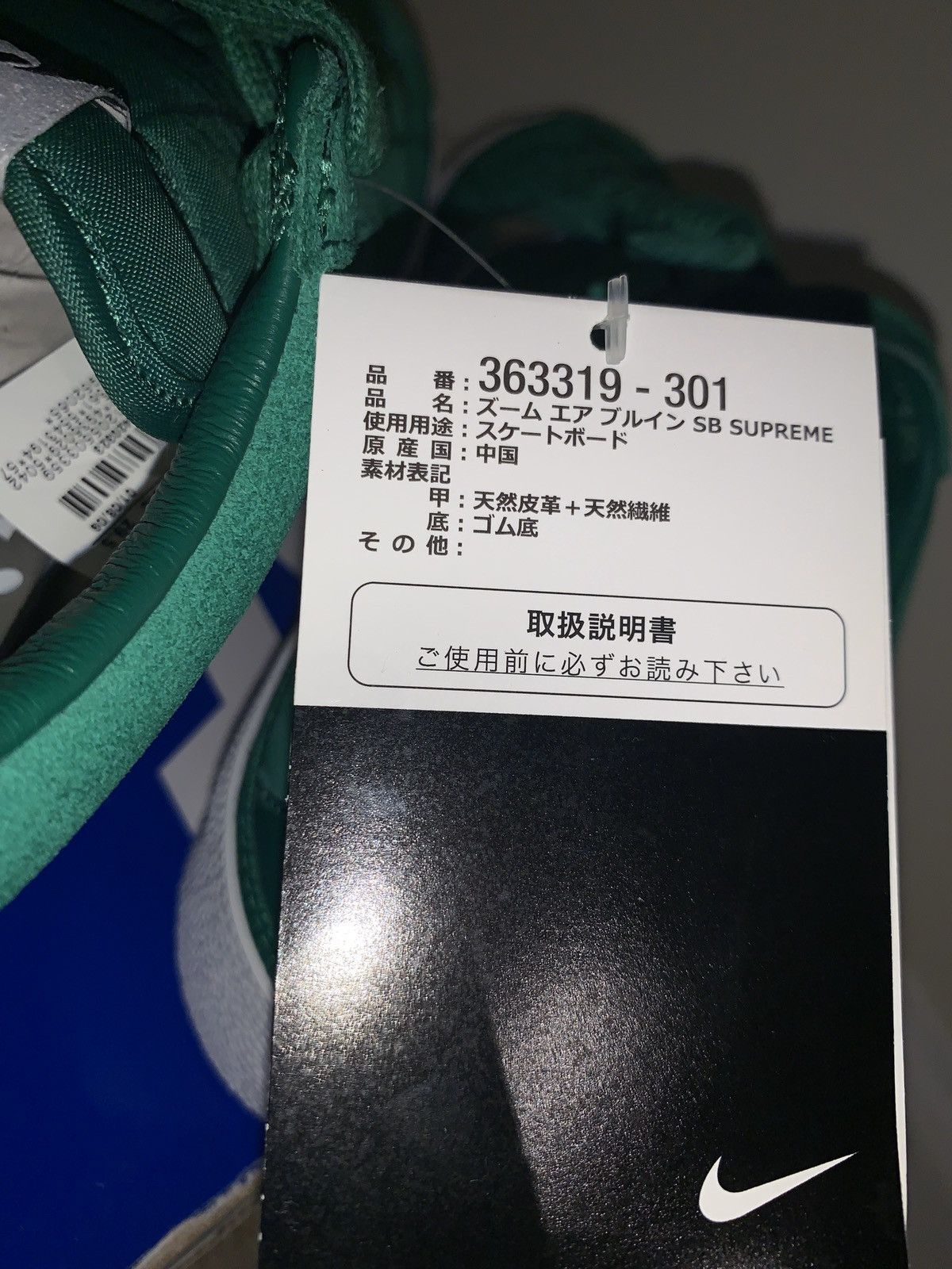 Nike × Supreme 2009 Supreme x Nike SB Bruin Green Low Size US 11.5 / EU 44-45 - 11 Thumbnail