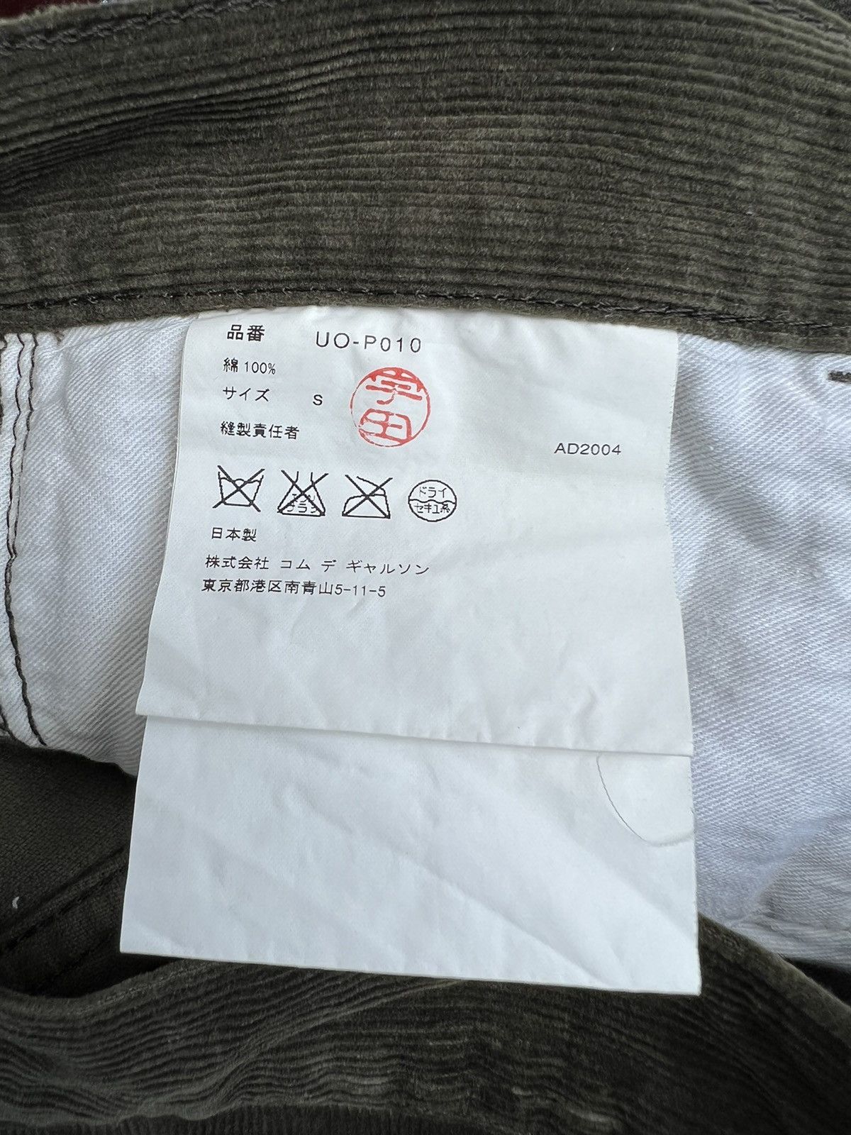Comme des Garcons Homme × Junya Watanabe 2004 Junya Watanabe Man CDG AD2004 Corduroy Jeans Size US 30 / EU 46 - 16 Thumbnail