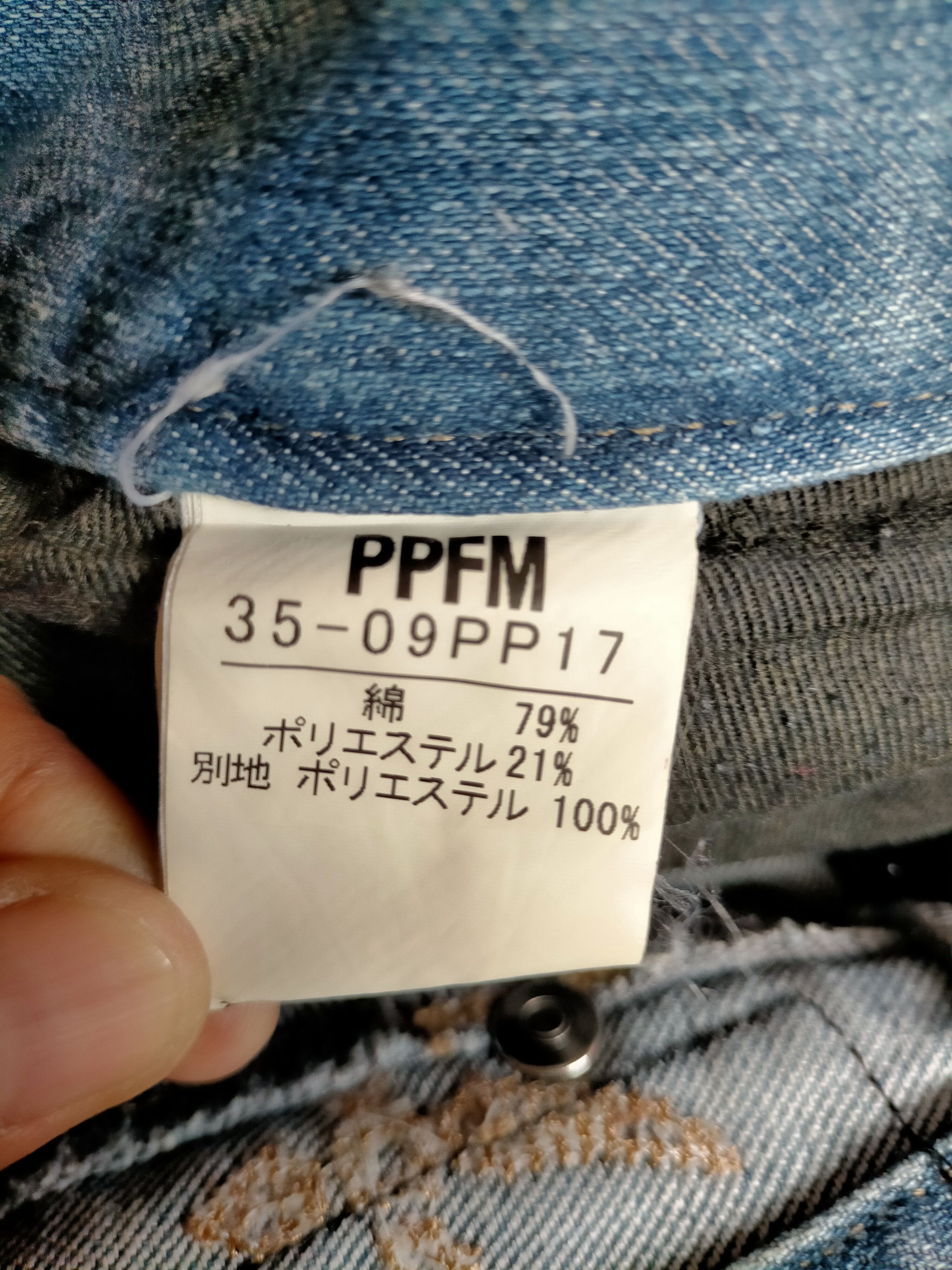 Japanese Brand × PPFM Rare Design PPFM Multipocket Denim Size US 32 / EU 48 - 20 Thumbnail