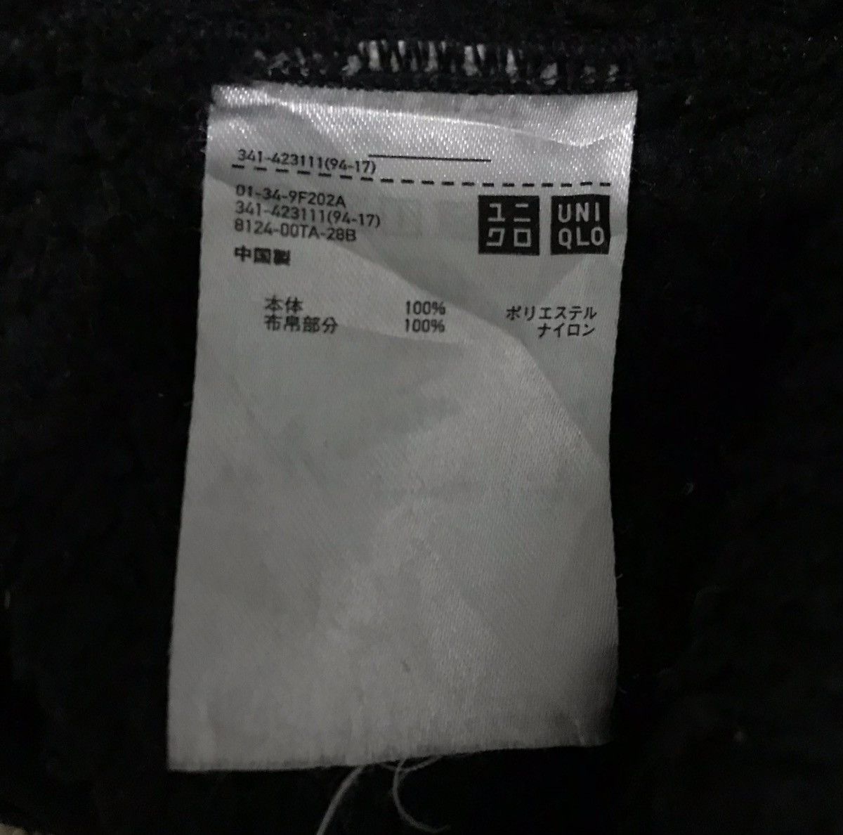 Engineered Garments × Uniqlo UNIQLO Engineered Garments New York Sweatshirt Size US XL / EU 56 / 4 - 10 Thumbnail