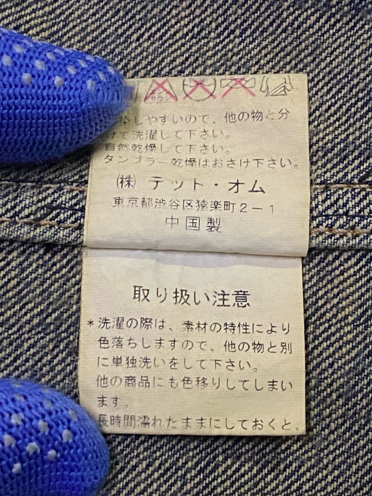 Issey Miyake × Tete Homme Tete Homme Distressed Denim Jacket Size US S / EU 44-46 / 1 - 11 Thumbnail