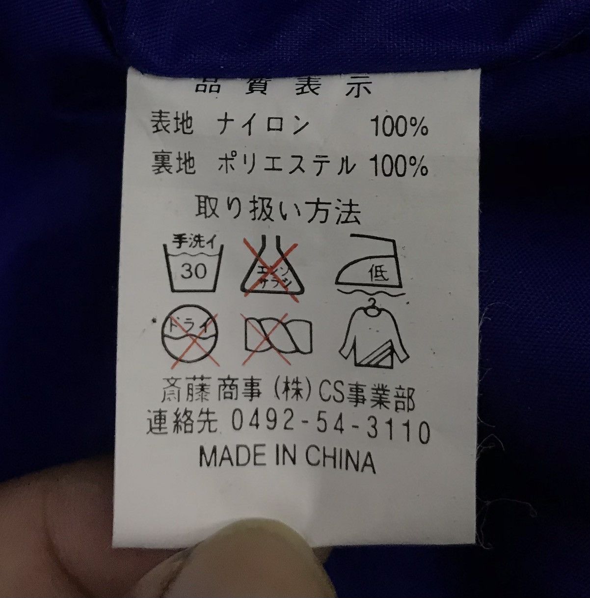 Japanese Brand VINTAGE LIPOVITAN JACKET Size US L / EU 52-54 / 3 - 13 Thumbnail