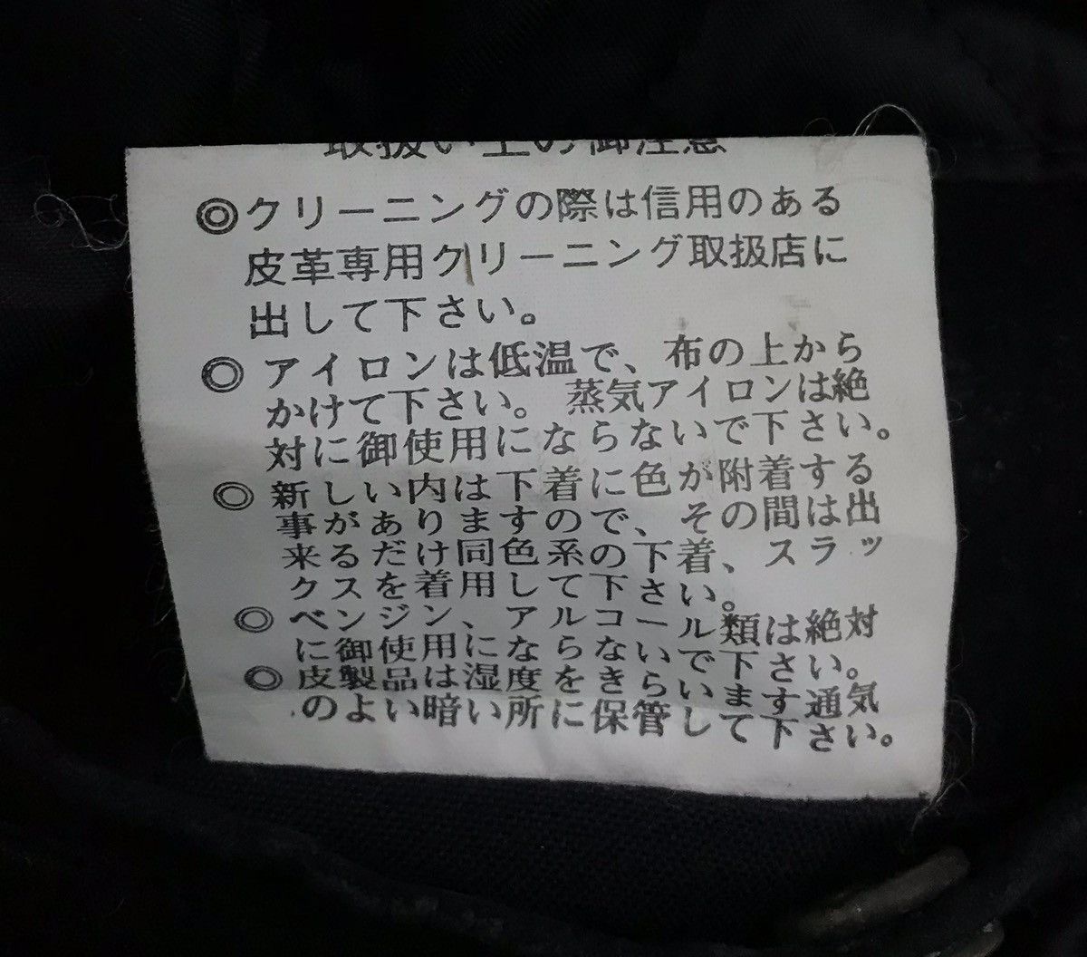 Japanese Brand CL LEATHER JACKET Size US M / EU 48-50 / 2 - 13 Thumbnail
