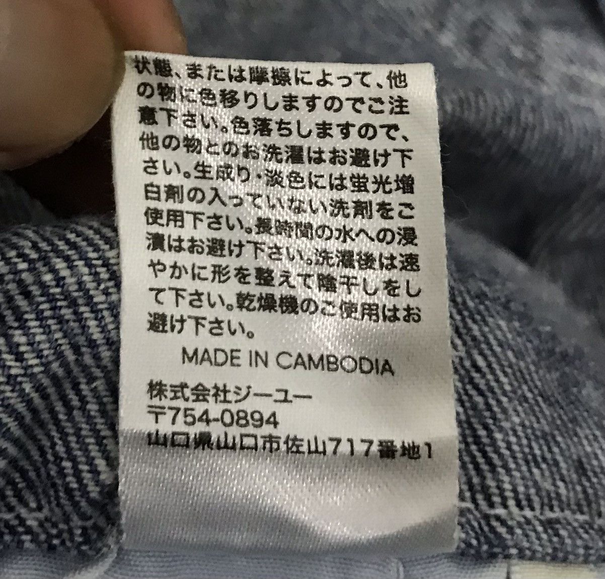 Japanese Brand GU OVERALLS Size US 30 / EU 46 - 13 Thumbnail