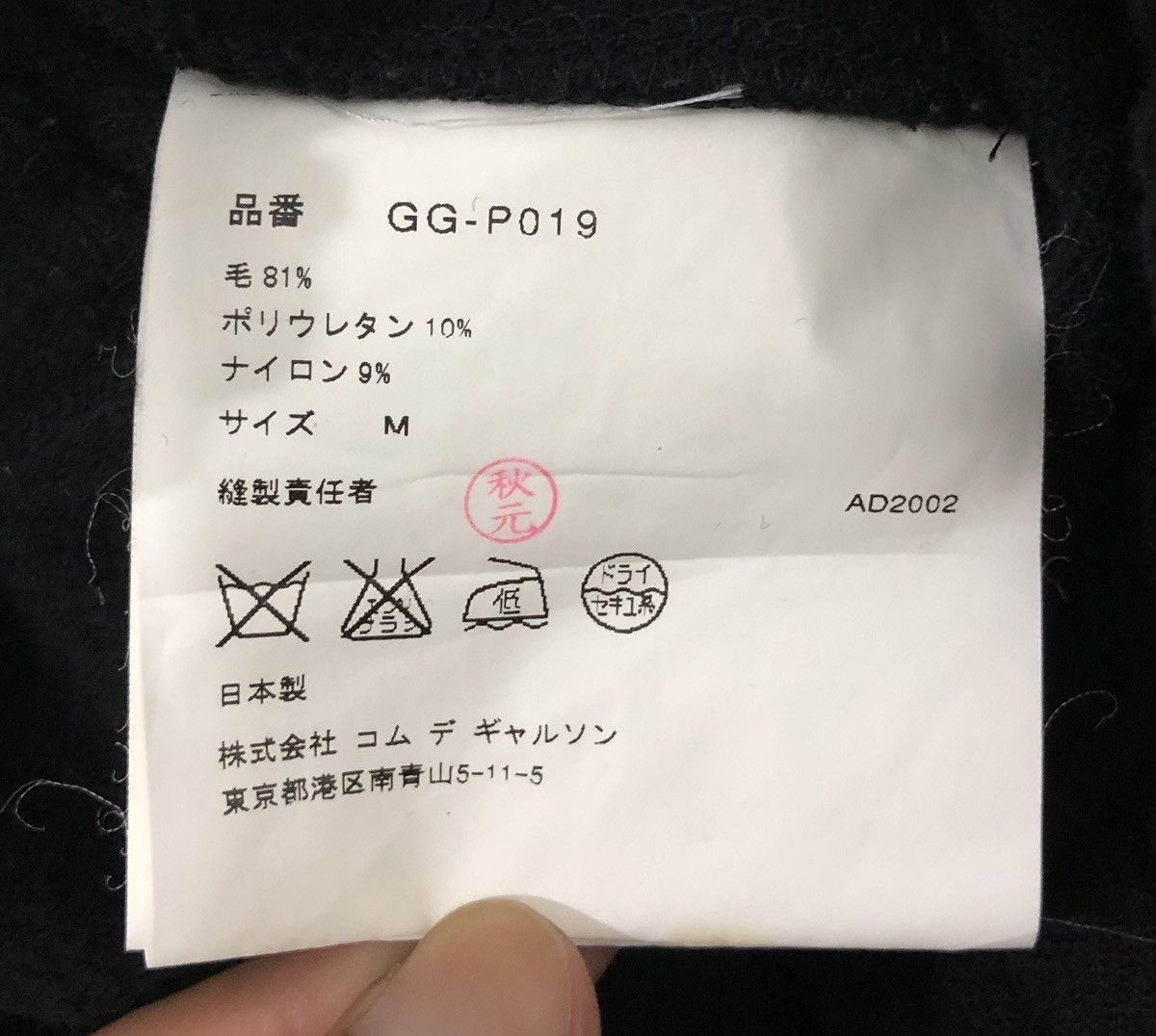 Comme des Garcons × Japanese Brand JAPANESE BRAND COMME DES GARÇONS PANTS Size US 27 - 7 Thumbnail
