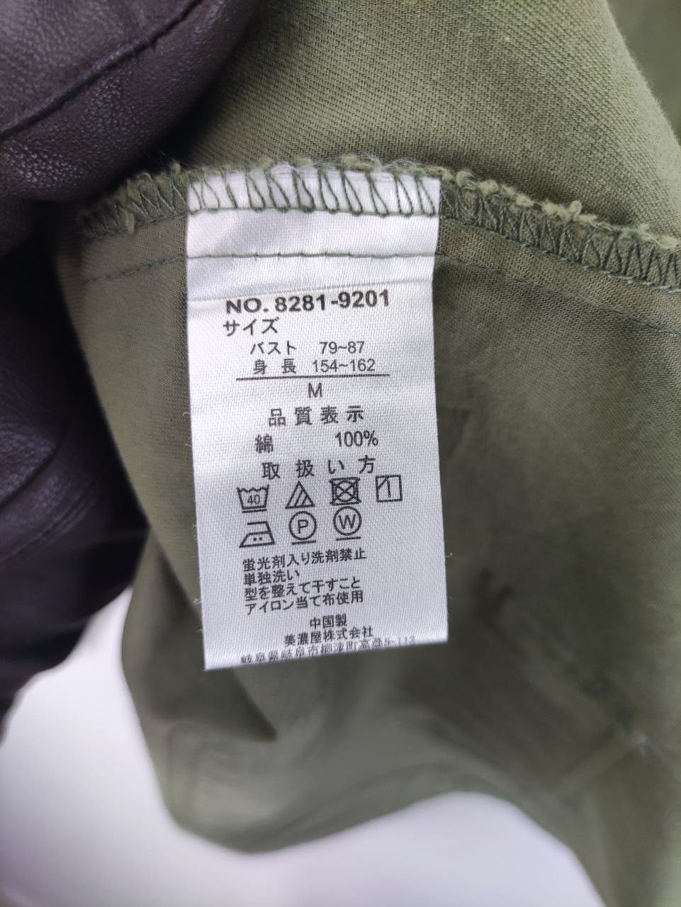 Converse Converse Army Stly Shirt button up Size US M / EU 48-50 / 2 - 5 Thumbnail