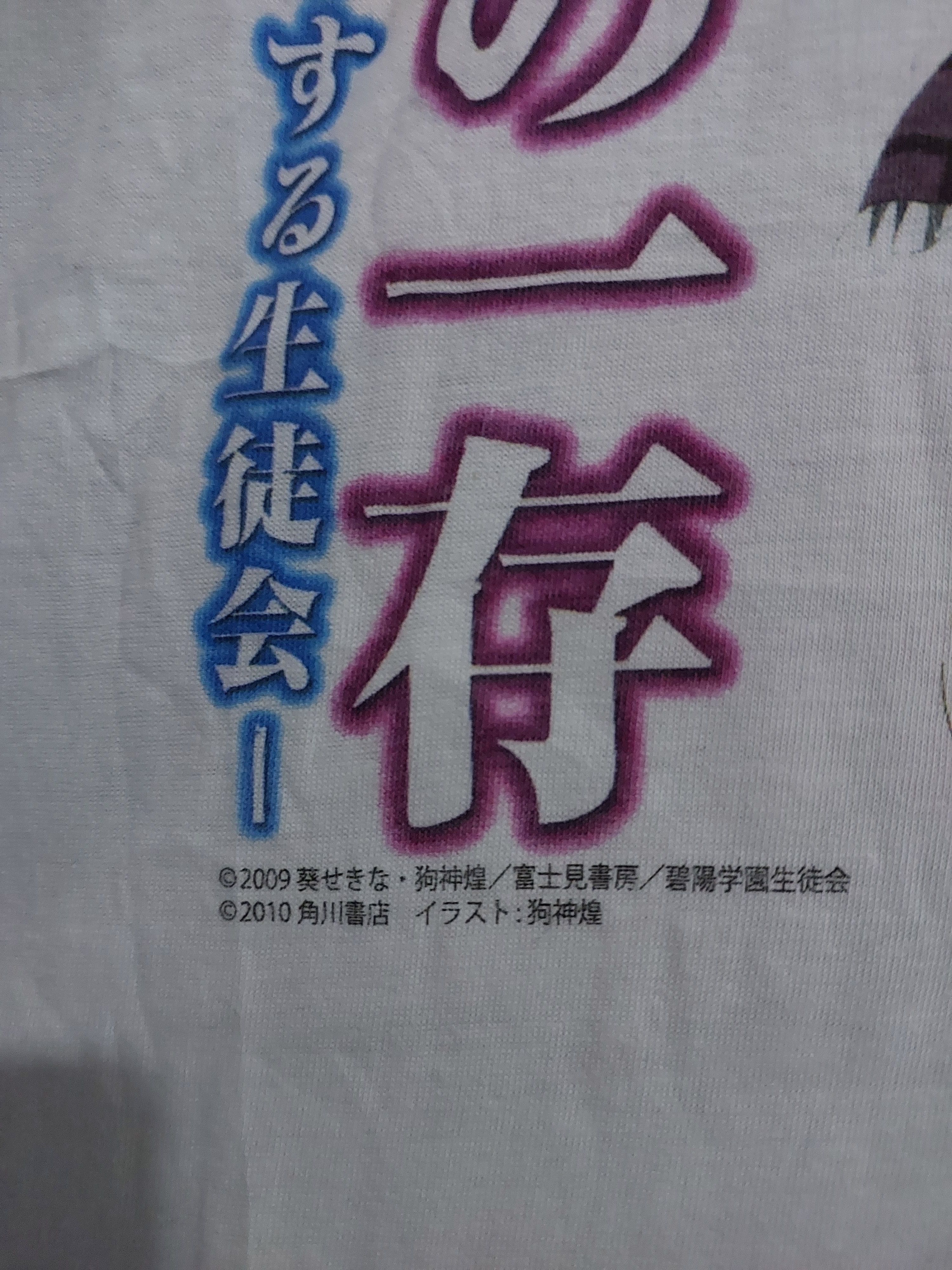 Anime × Japanese Brand × Vintage VINTAGE STUDENT COUNCIL'S NO ICHISEN ANIME T-SHIRT Size US L / EU 52-54 / 3 - 4 Thumbnail