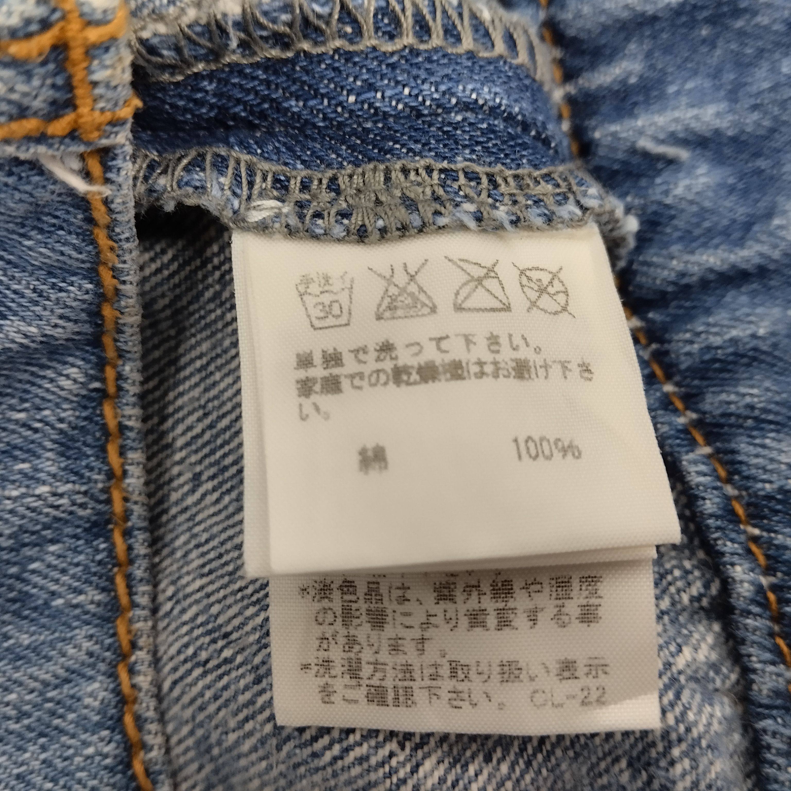 Issey Miyake Ne-Net Japanese Designer Brand Rare Fashion Style Jeans Size US 30 / EU 46 - 11 Thumbnail