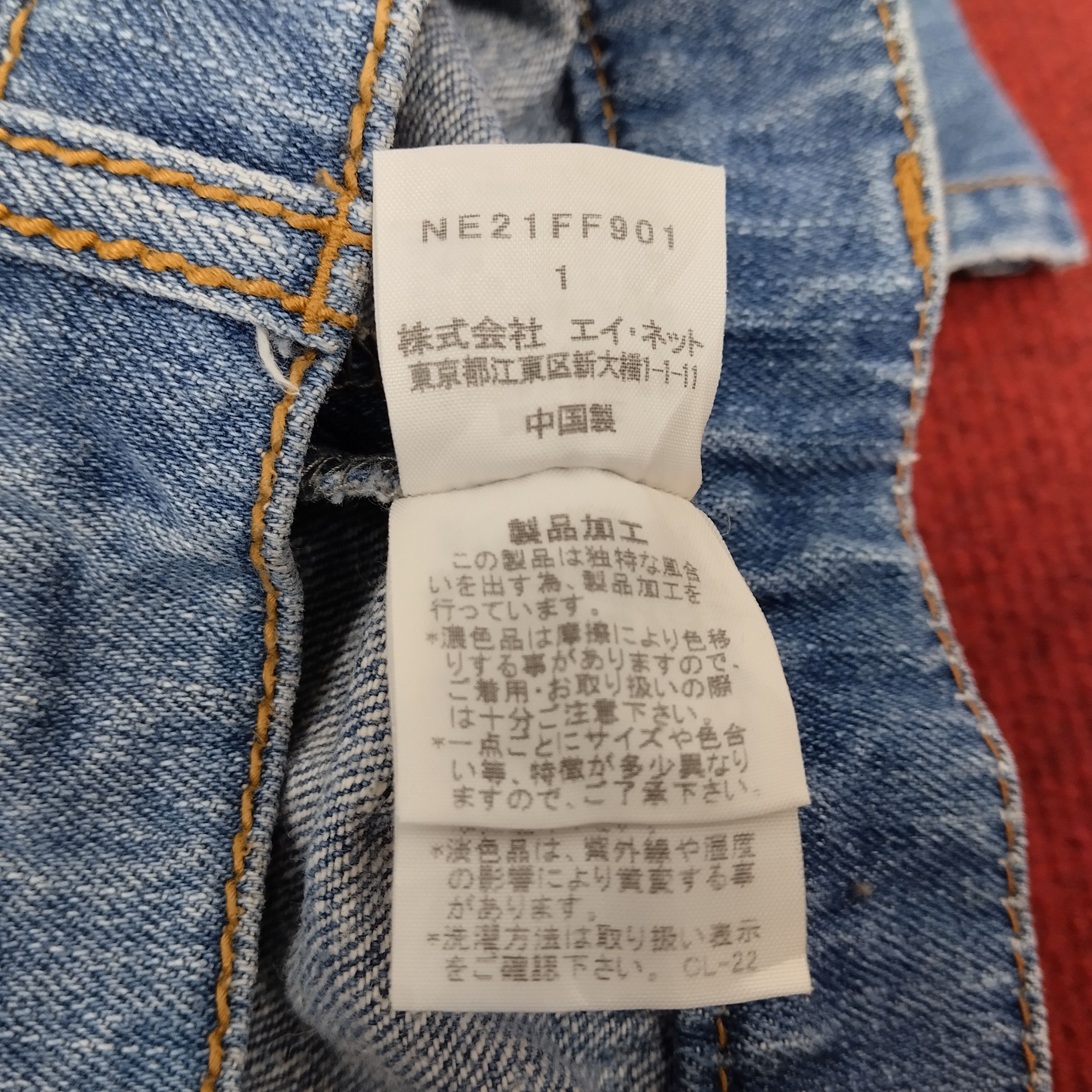 Issey Miyake Ne-Net Japanese Designer Brand Rare Fashion Style Jeans Size US 30 / EU 46 - 10 Thumbnail