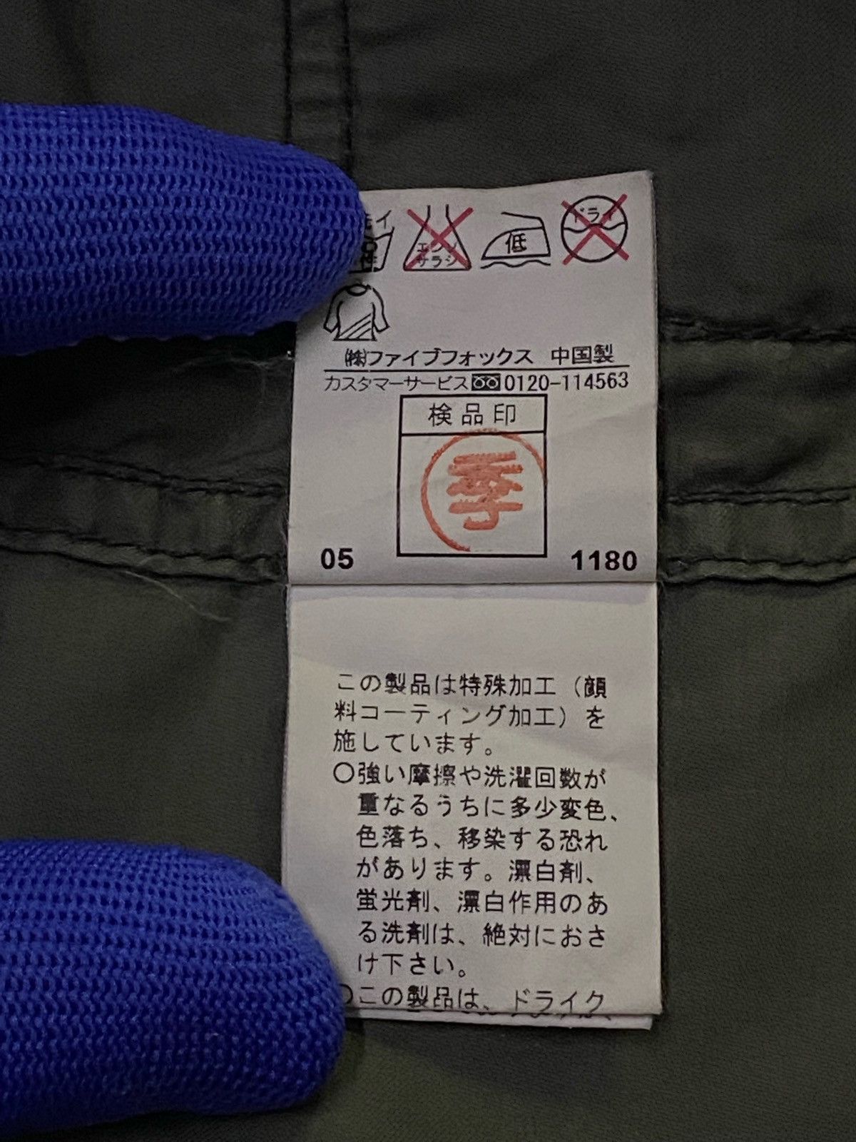 Japanese Brand × PPFM PPFM Skull Army Design Nylon Jacket Size US M / EU 48-50 / 2 - 11 Thumbnail