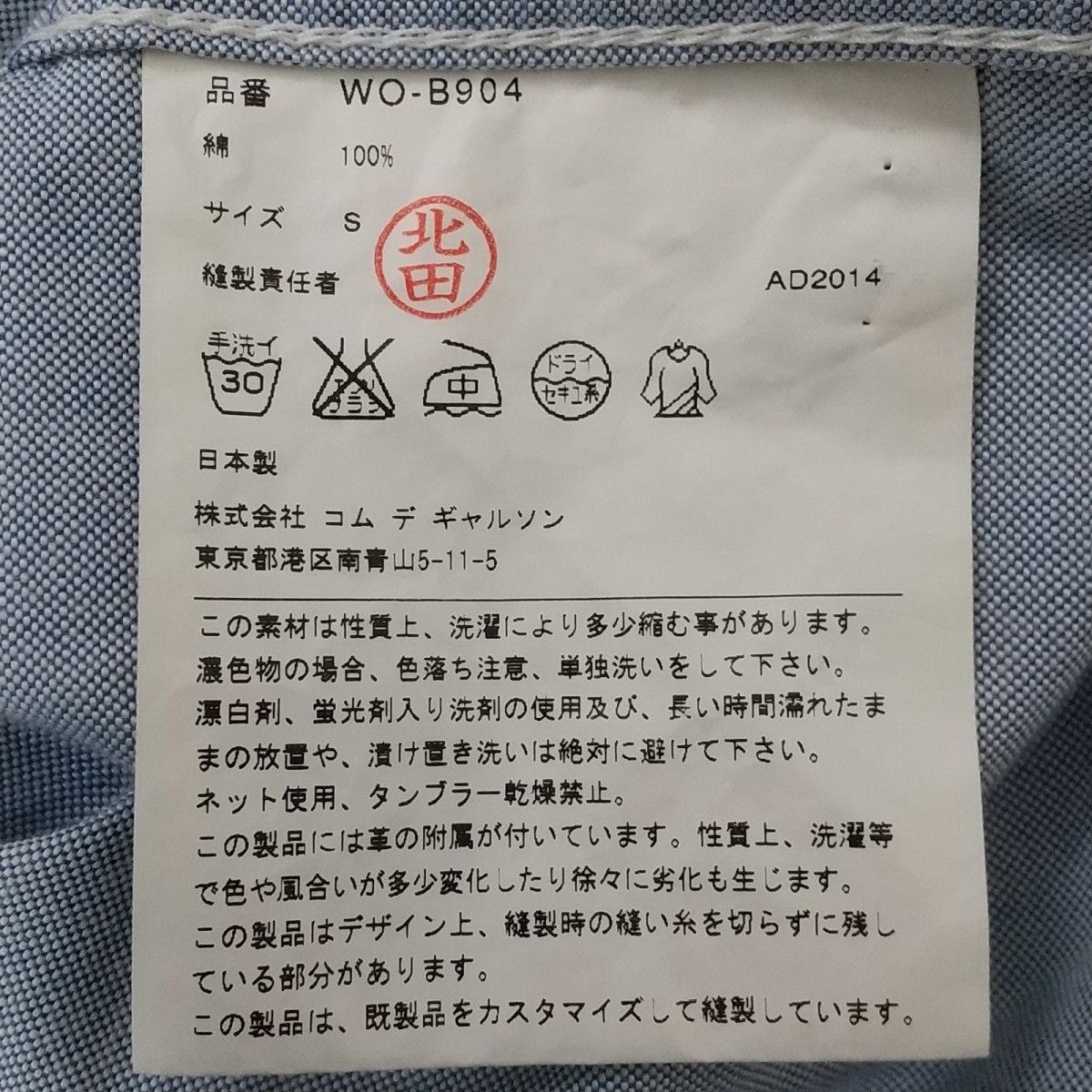 Shirt Blue Elbow Patch Switch Parka