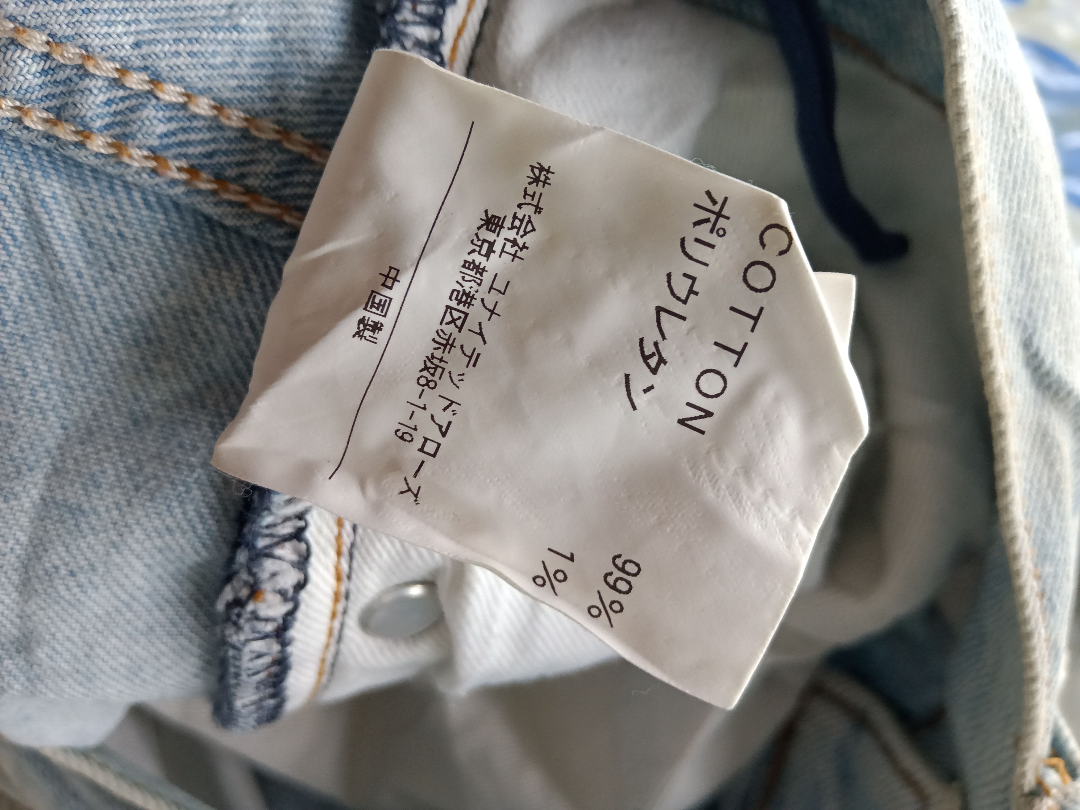 BEAUTY&YOUTH × United Arrows Nice Design Denim Size US 32 / EU 48 - 12 Thumbnail