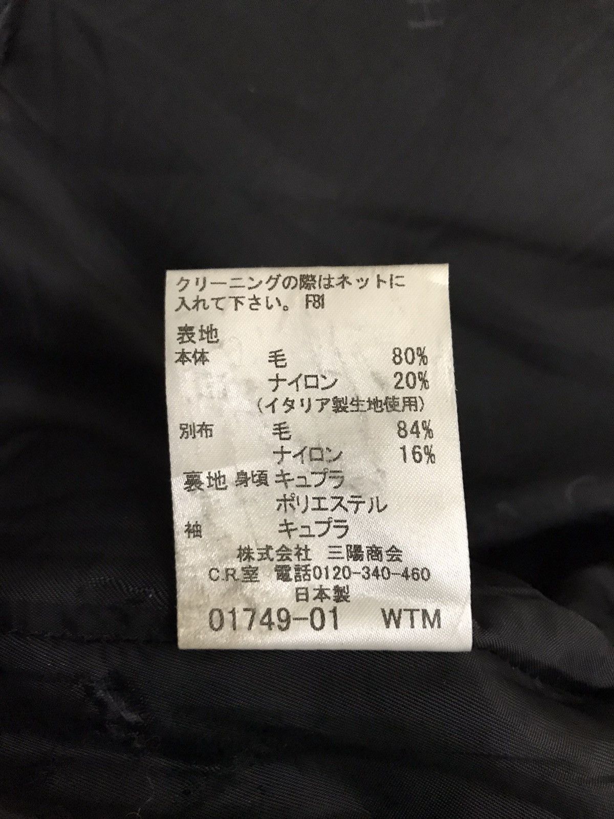 Mackintosh Mackintosh London Wool Coat Size L / US 10 / IT 46 - 15 Thumbnail