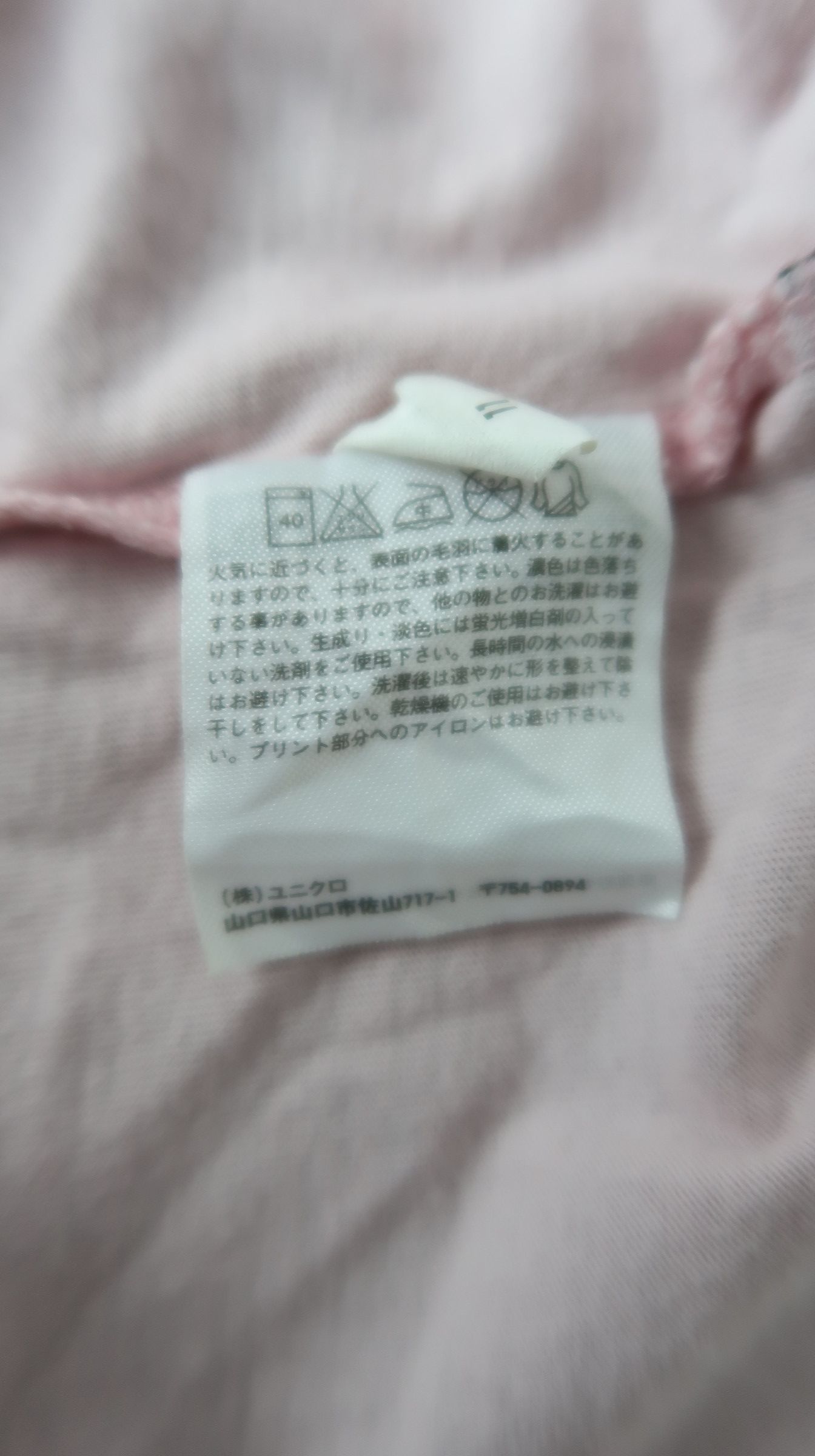 One Piece Uniqlo x One Piece Shirt Size US M / EU 48-50 / 2 - 10 Thumbnail