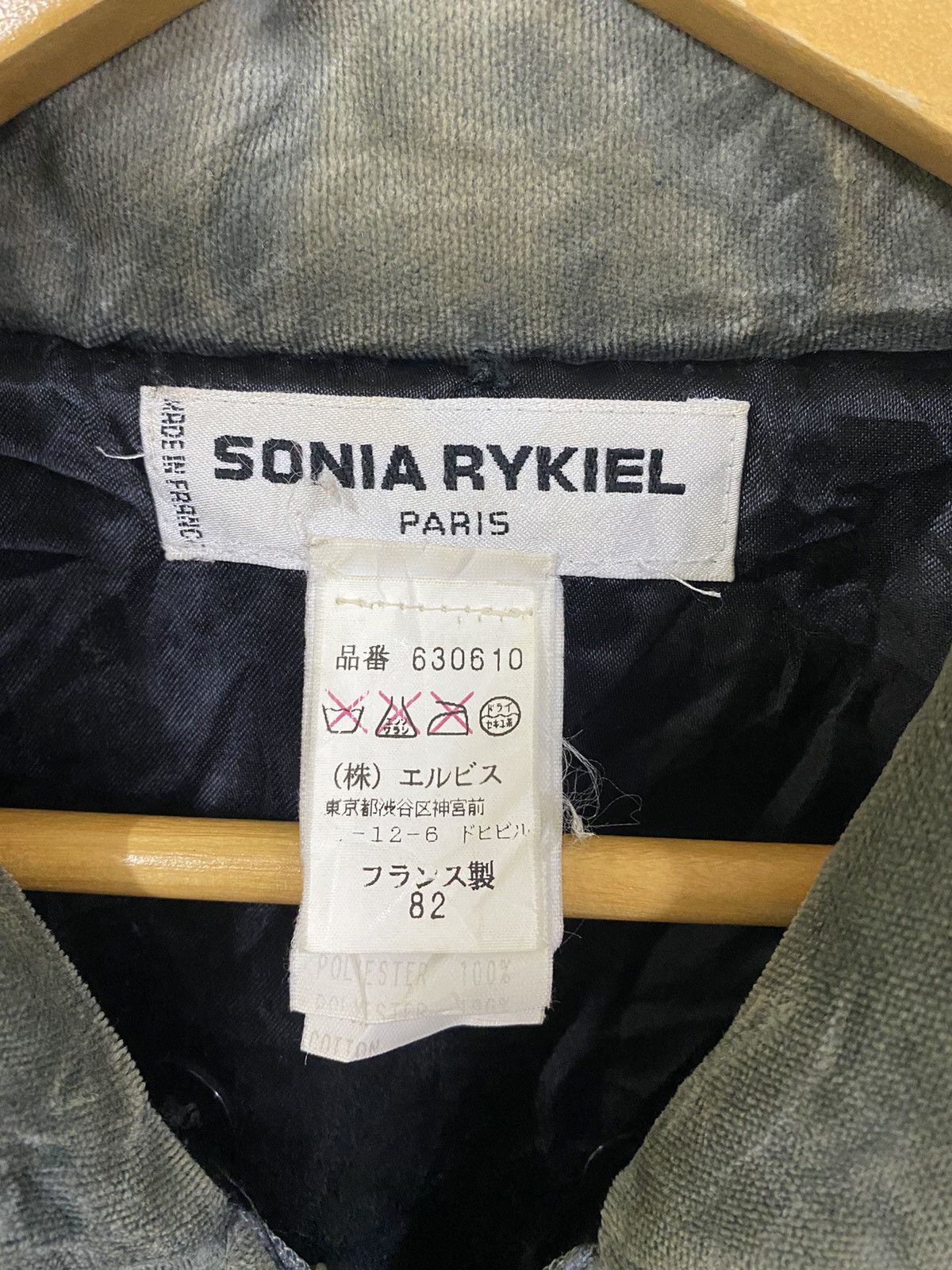 vintage SONIA RYKIEL paris made in france jacket